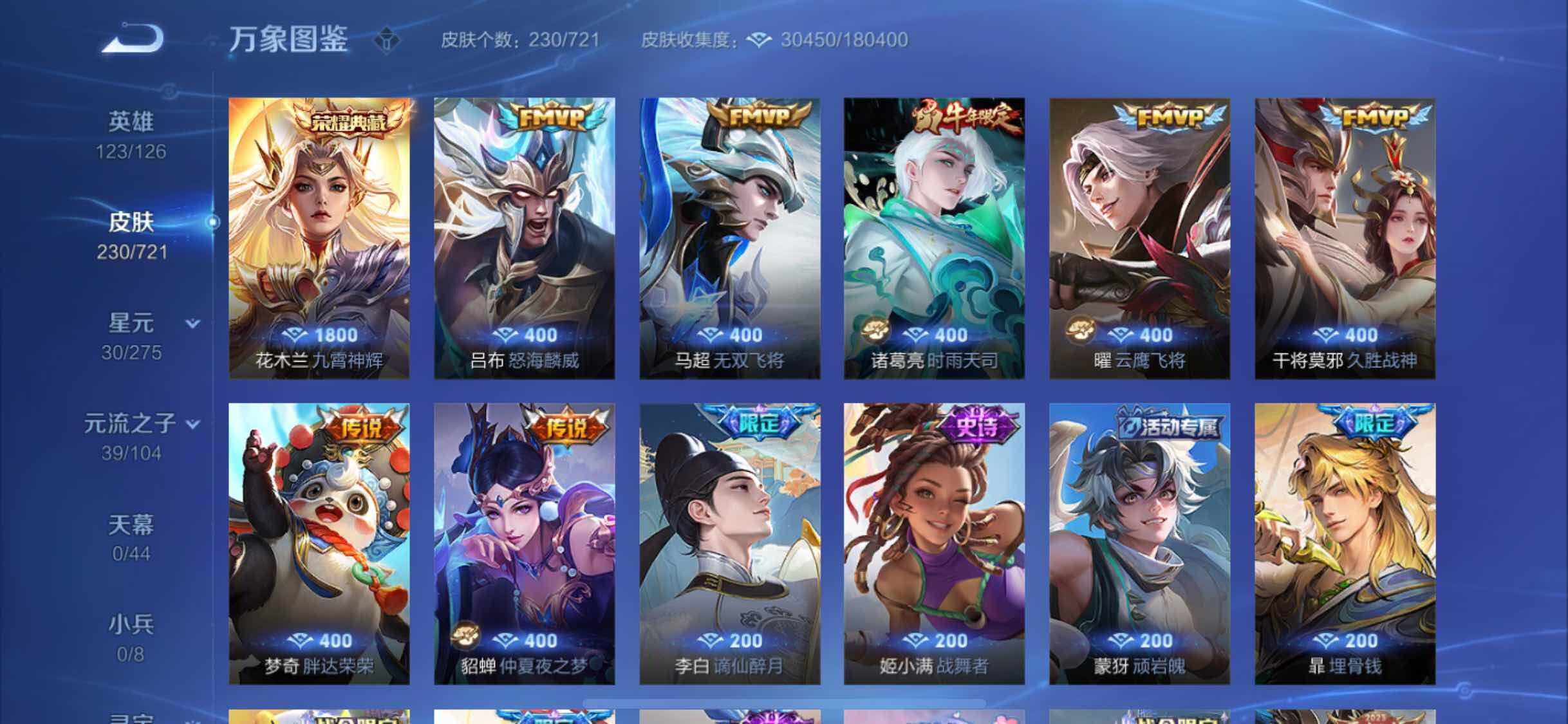 WZYXS3239937王者荣耀账号详情图6 WZYXS3239937王者荣耀账号详情图6