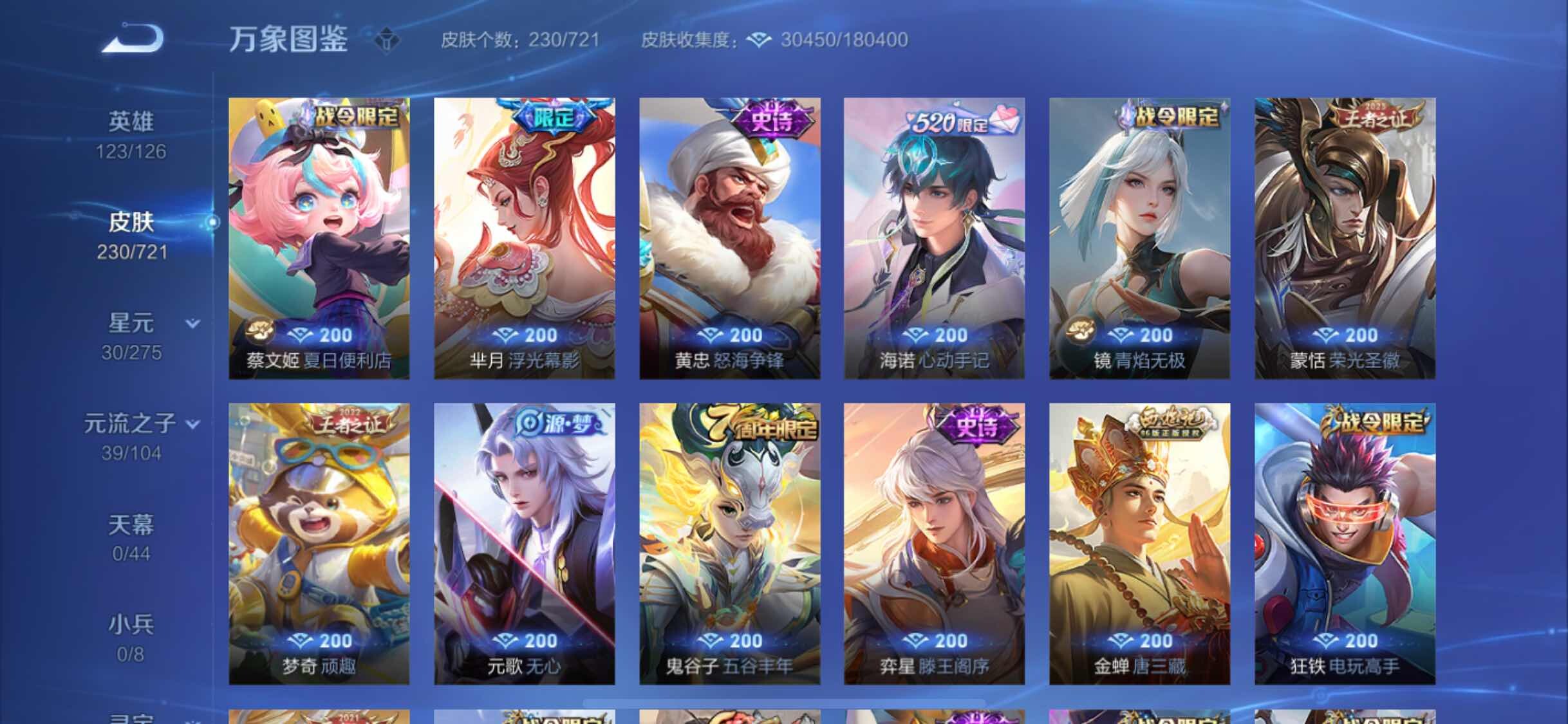 WZYXS3239937王者荣耀账号详情图7 WZYXS3239937王者荣耀账号详情图7