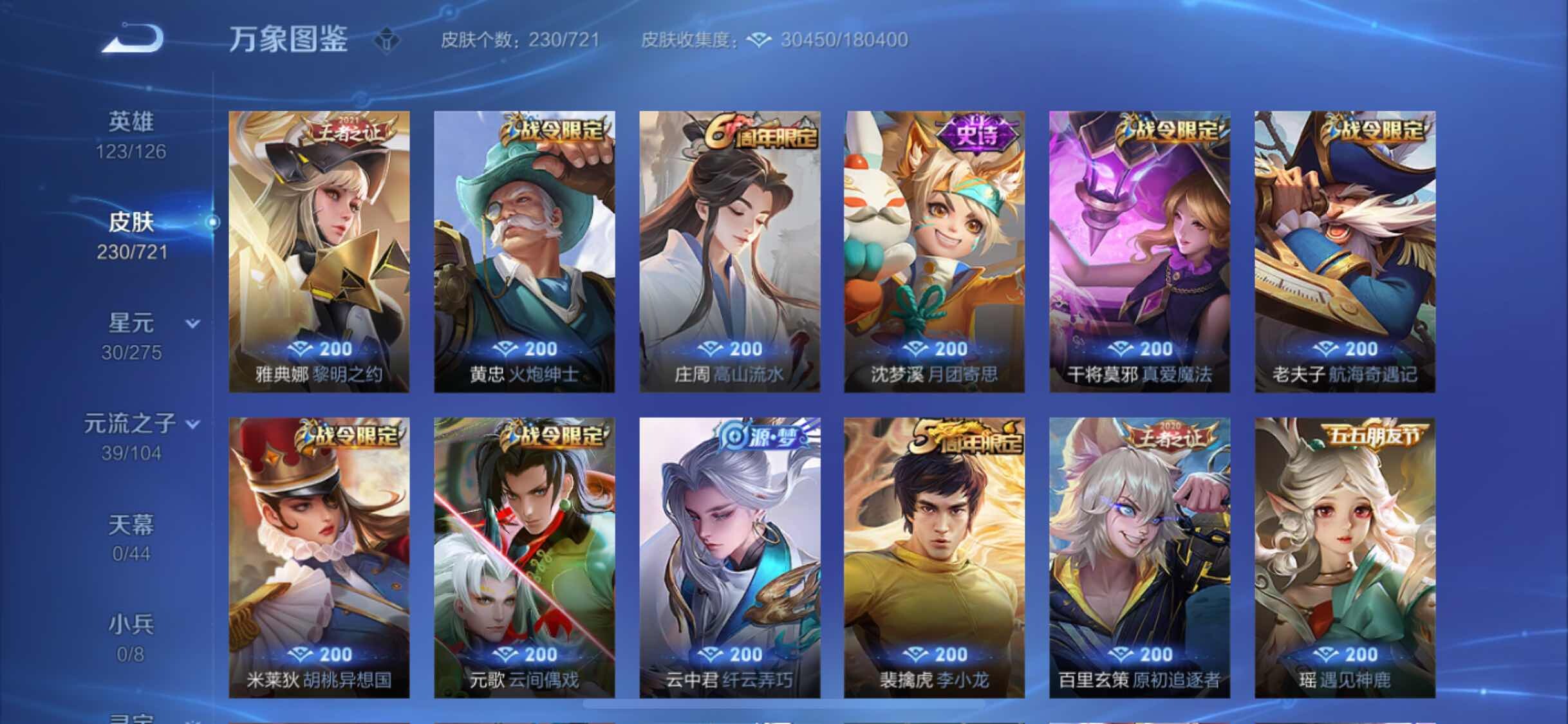 WZYXS3239937王者荣耀账号详情图8 WZYXS3239937王者荣耀账号详情图8