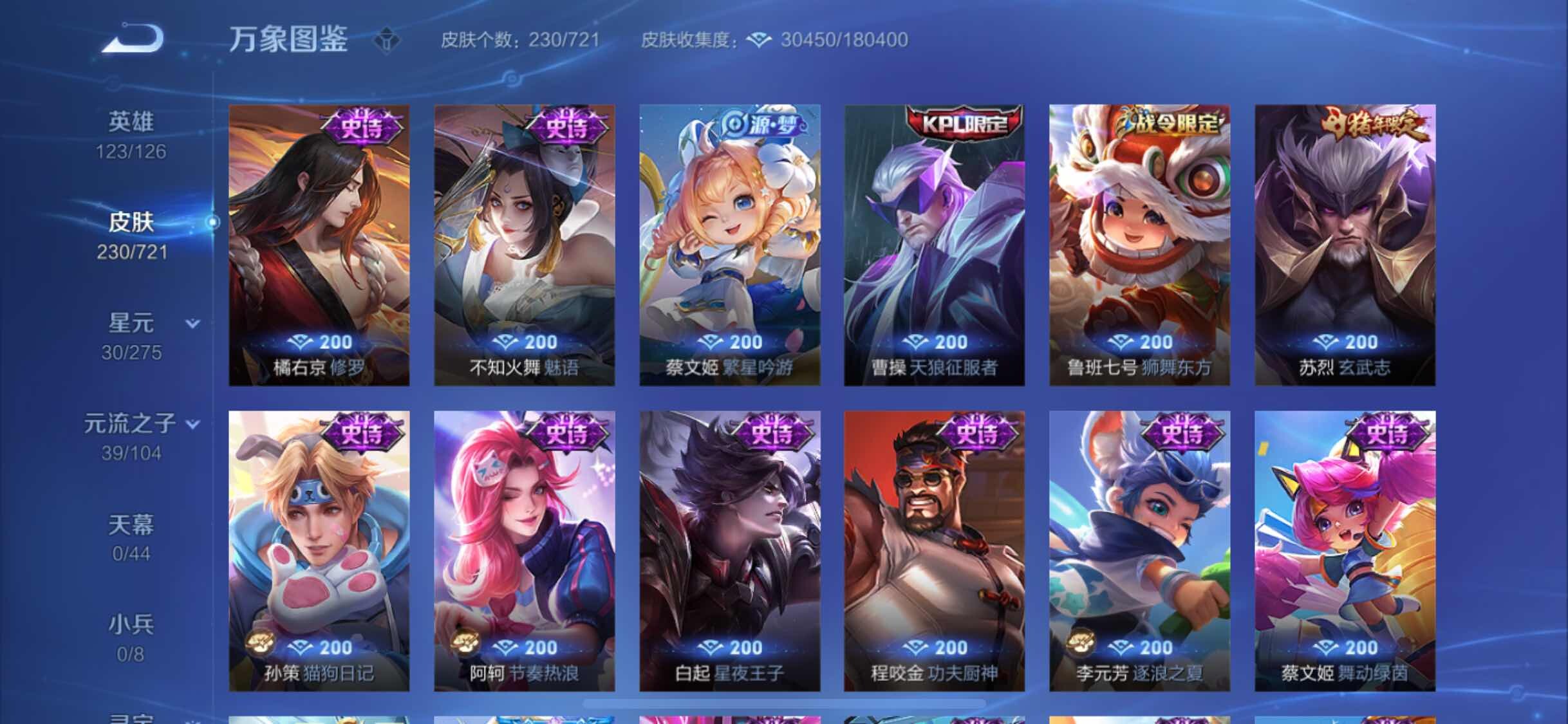 WZYXS3239937王者荣耀账号详情图9 WZYXS3239937王者荣耀账号详情图9