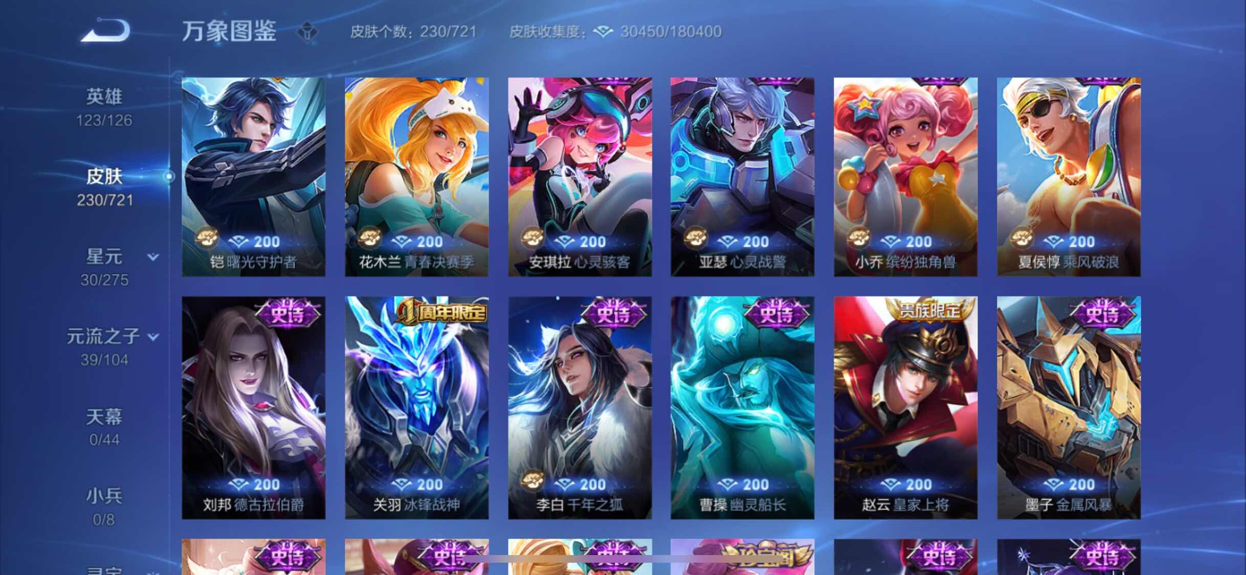 WZYXS3239937王者荣耀账号详情图10 WZYXS3239937王者荣耀账号详情图10