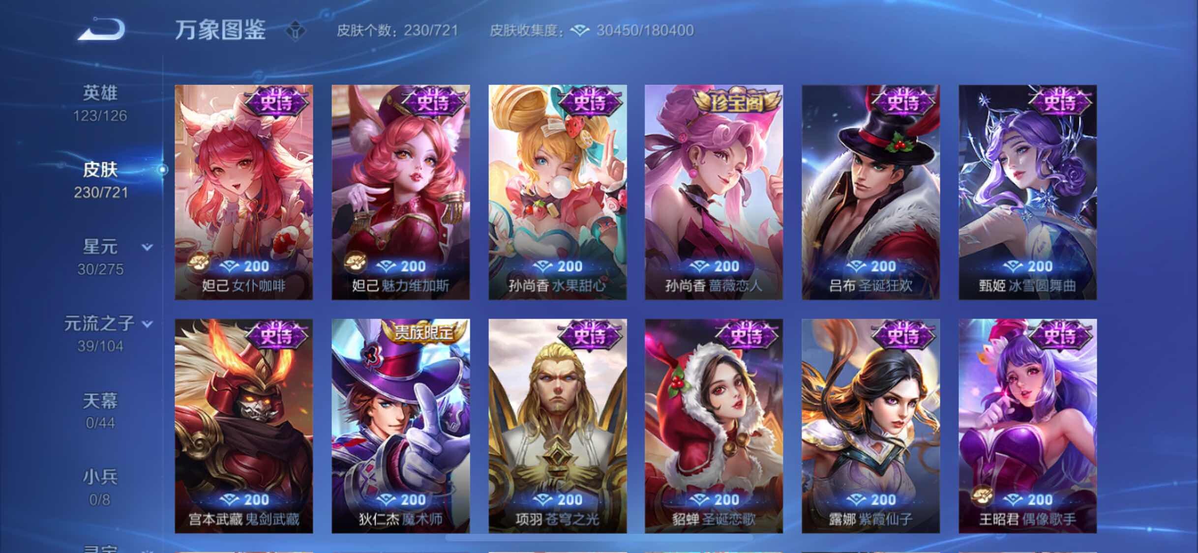 WZYXS3239937王者荣耀账号详情图11 WZYXS3239937王者荣耀账号详情图11