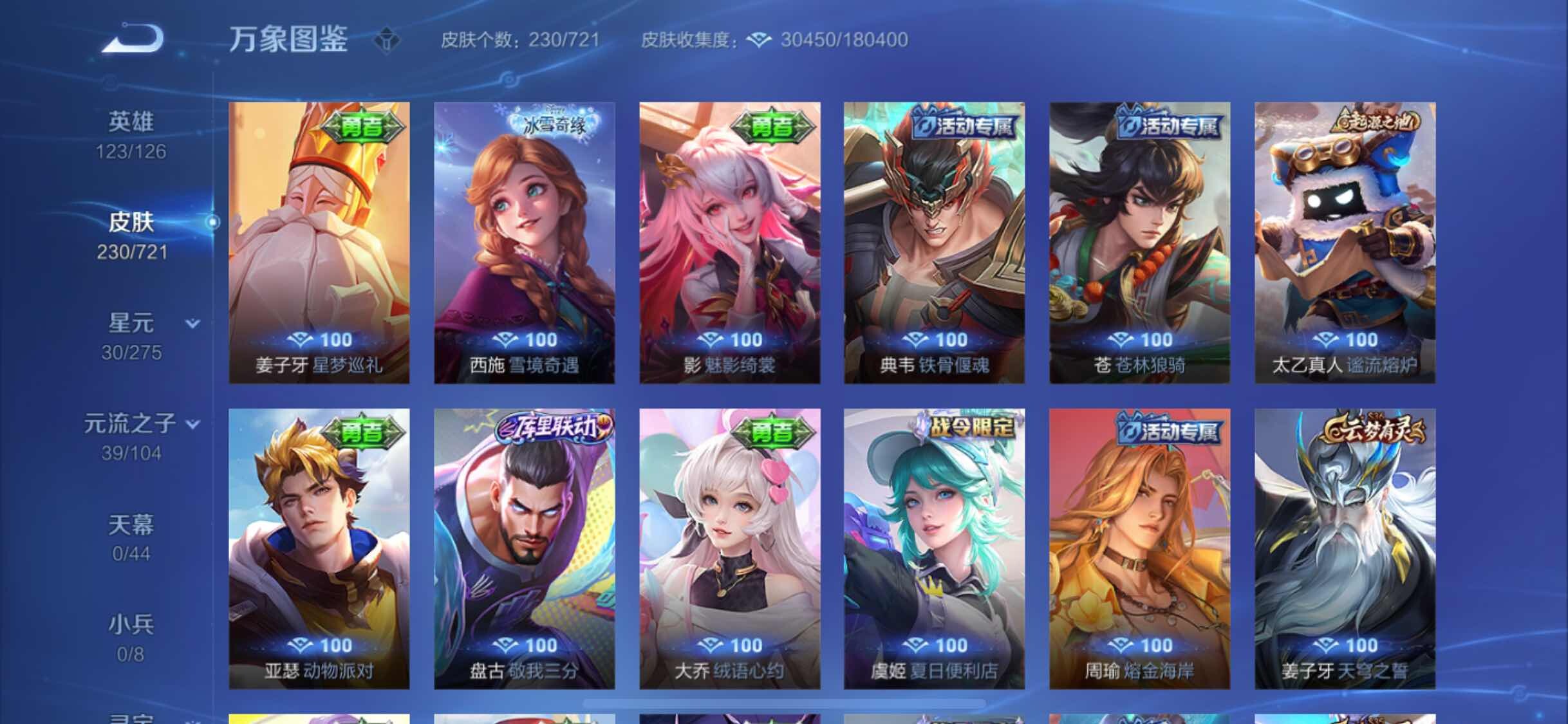 WZYXS3239937王者荣耀账号详情图12 WZYXS3239937王者荣耀账号详情图12