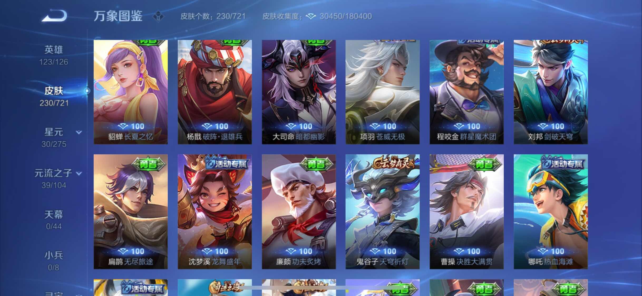 WZYXS3239937王者荣耀账号详情图13 WZYXS3239937王者荣耀账号详情图13