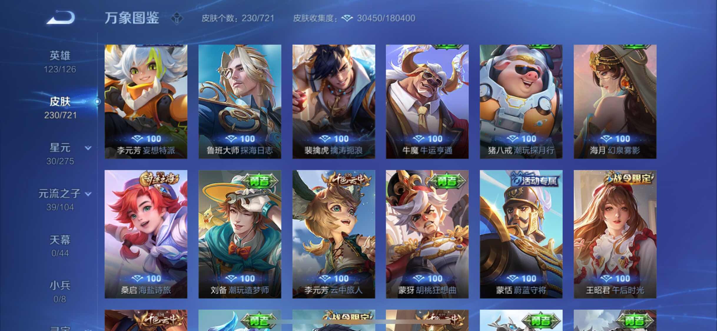 WZYXS3239937王者荣耀账号详情图14 WZYXS3239937王者荣耀账号详情图14