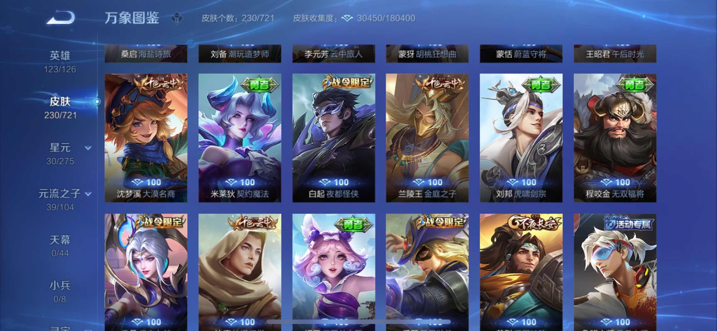WZYXS3239937王者荣耀账号详情图15 WZYXS3239937王者荣耀账号详情图15