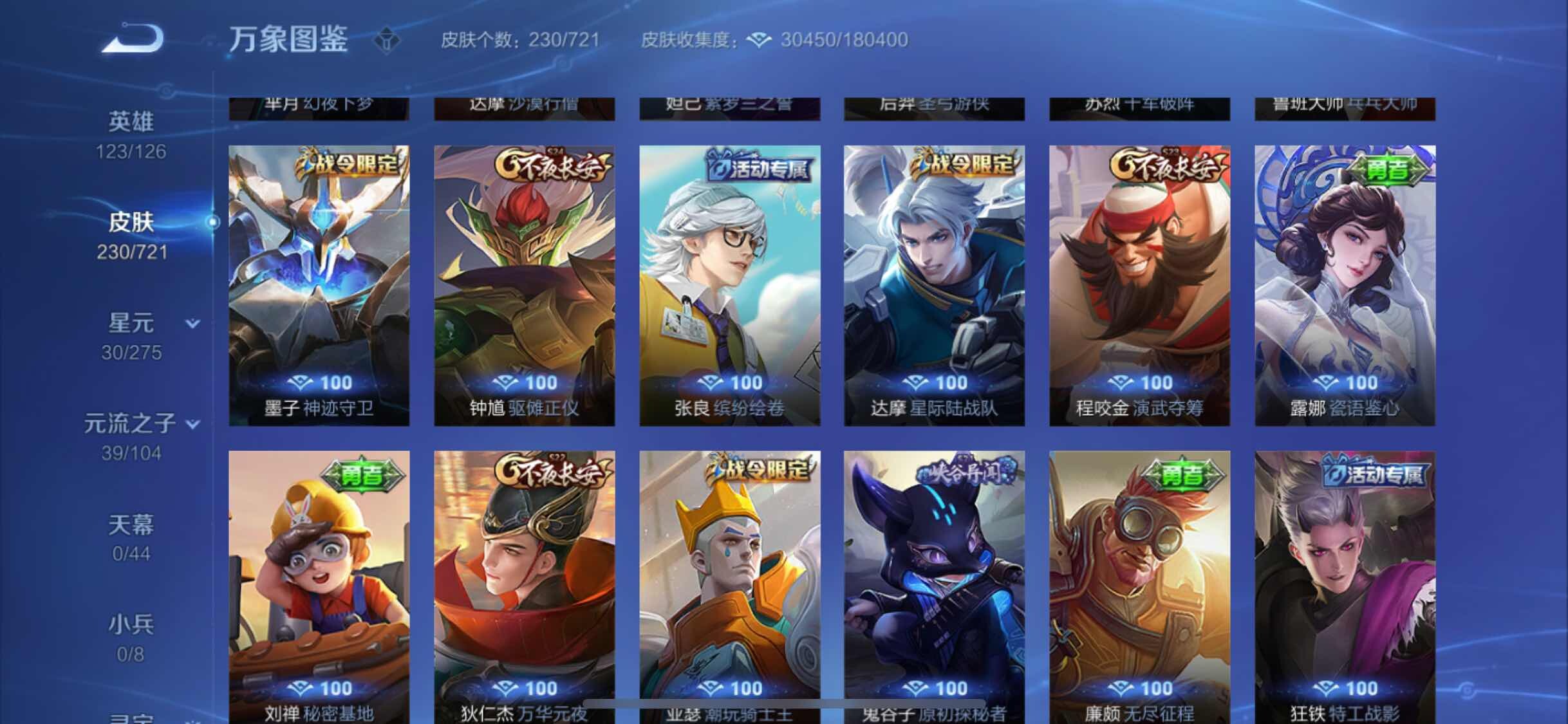 WZYXS3239937王者荣耀账号详情图16 WZYXS3239937王者荣耀账号详情图16