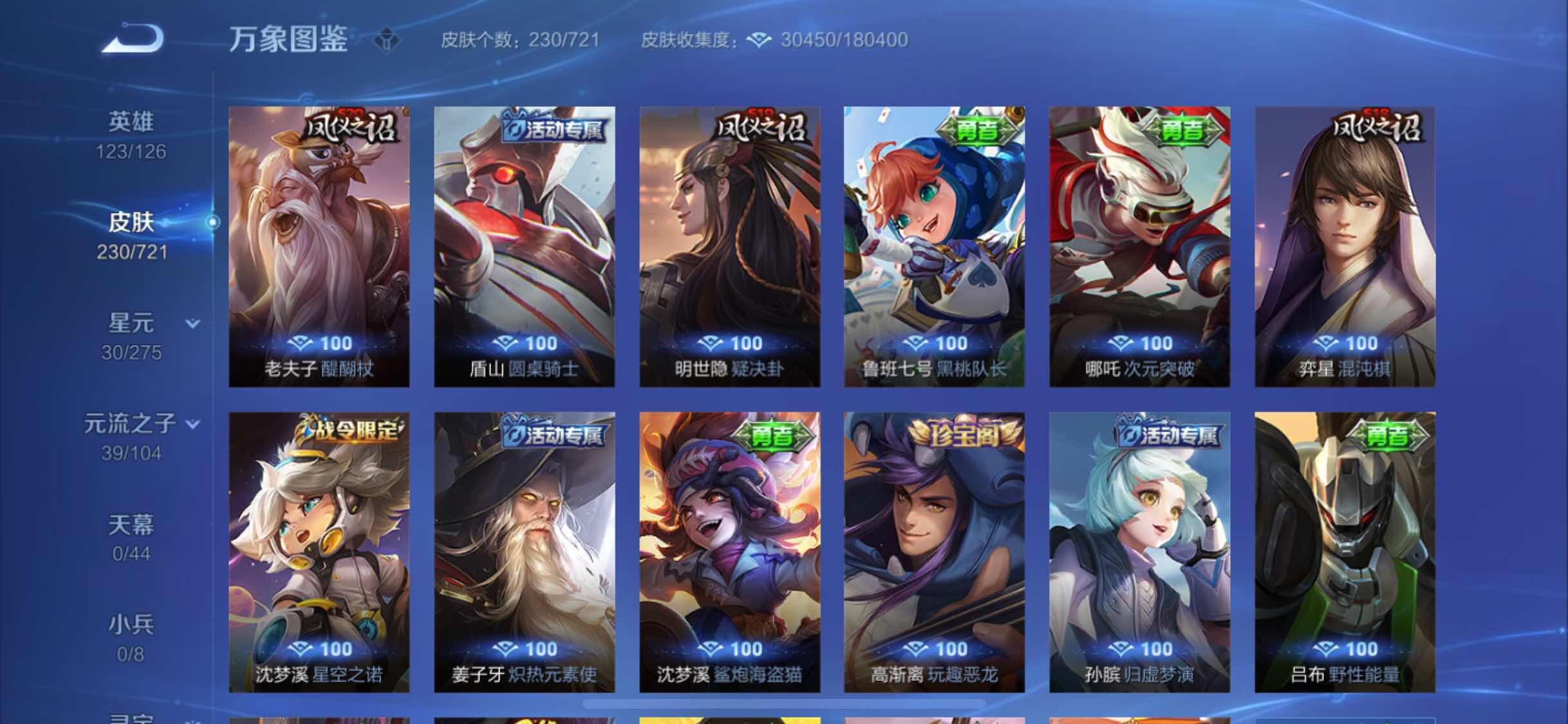 WZYXS3239937王者荣耀账号详情图17 WZYXS3239937王者荣耀账号详情图17
