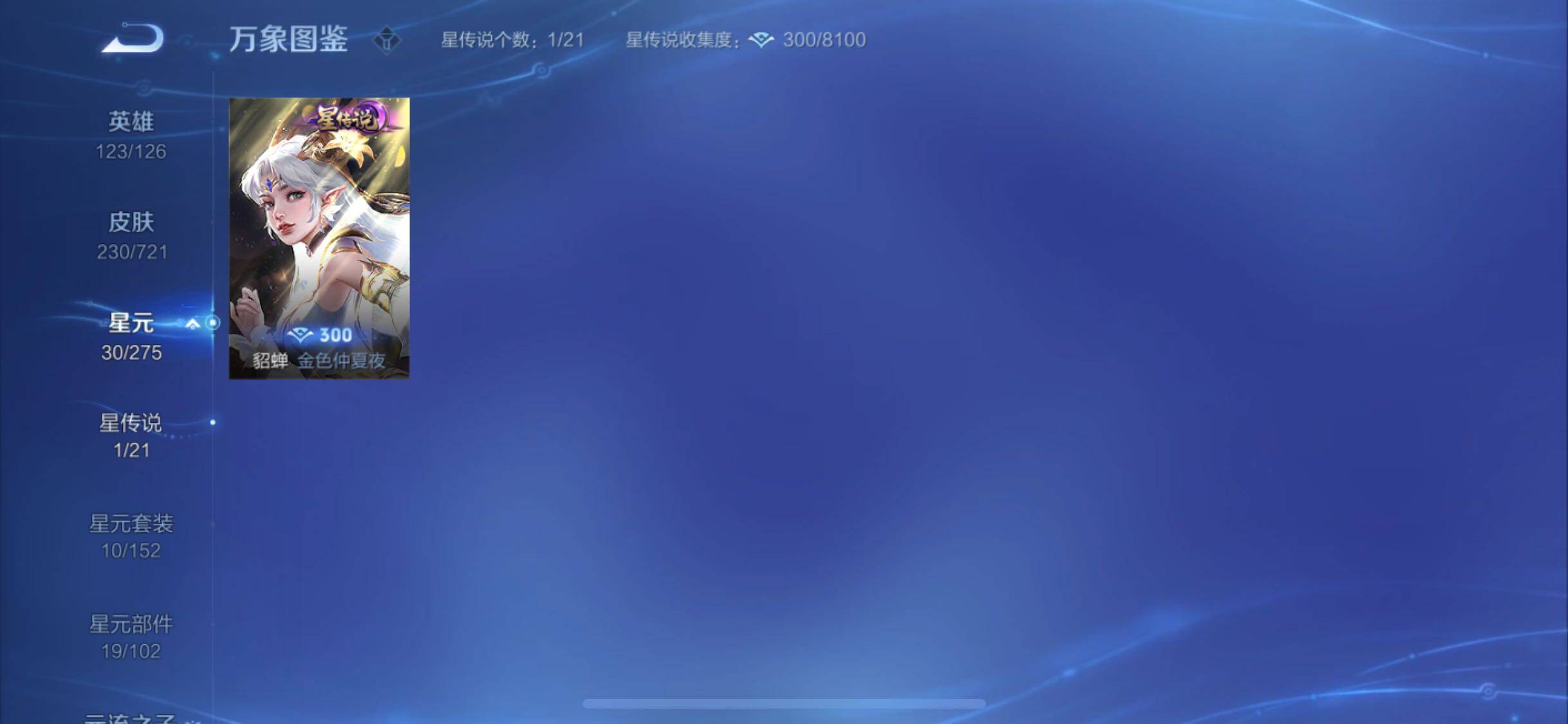 WZYXS3239937王者荣耀账号详情图18 WZYXS3239937王者荣耀账号详情图18