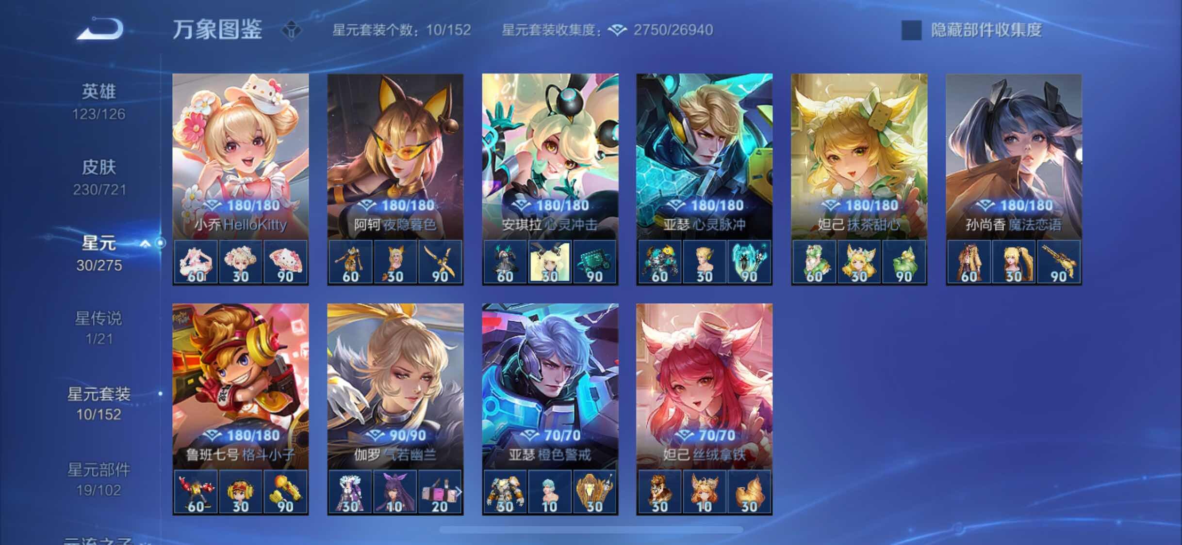 WZYXS3239937王者荣耀账号详情图19 WZYXS3239937王者荣耀账号详情图19
