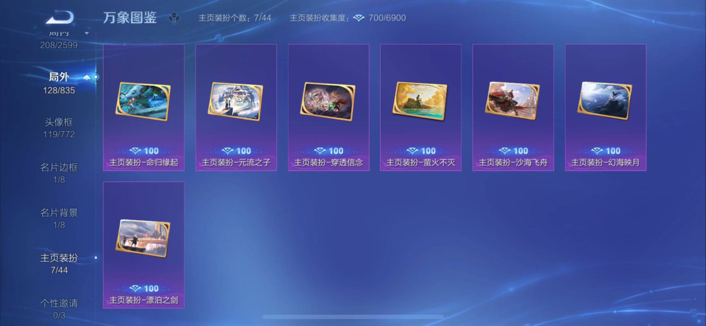 WZYXS3239937王者荣耀账号详情图24 WZYXS3239937王者荣耀账号详情图24