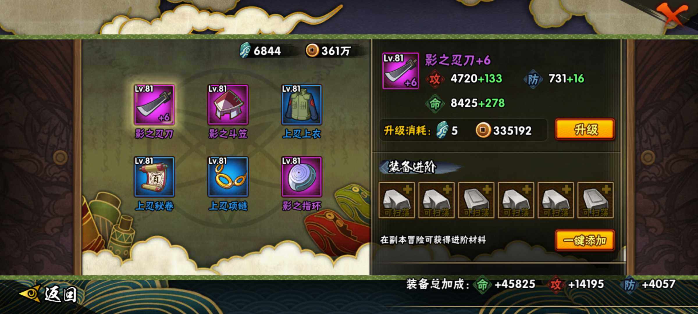 HYJM320709火影忍者账号详情图14 HYJM320709火影忍者账号详情图14