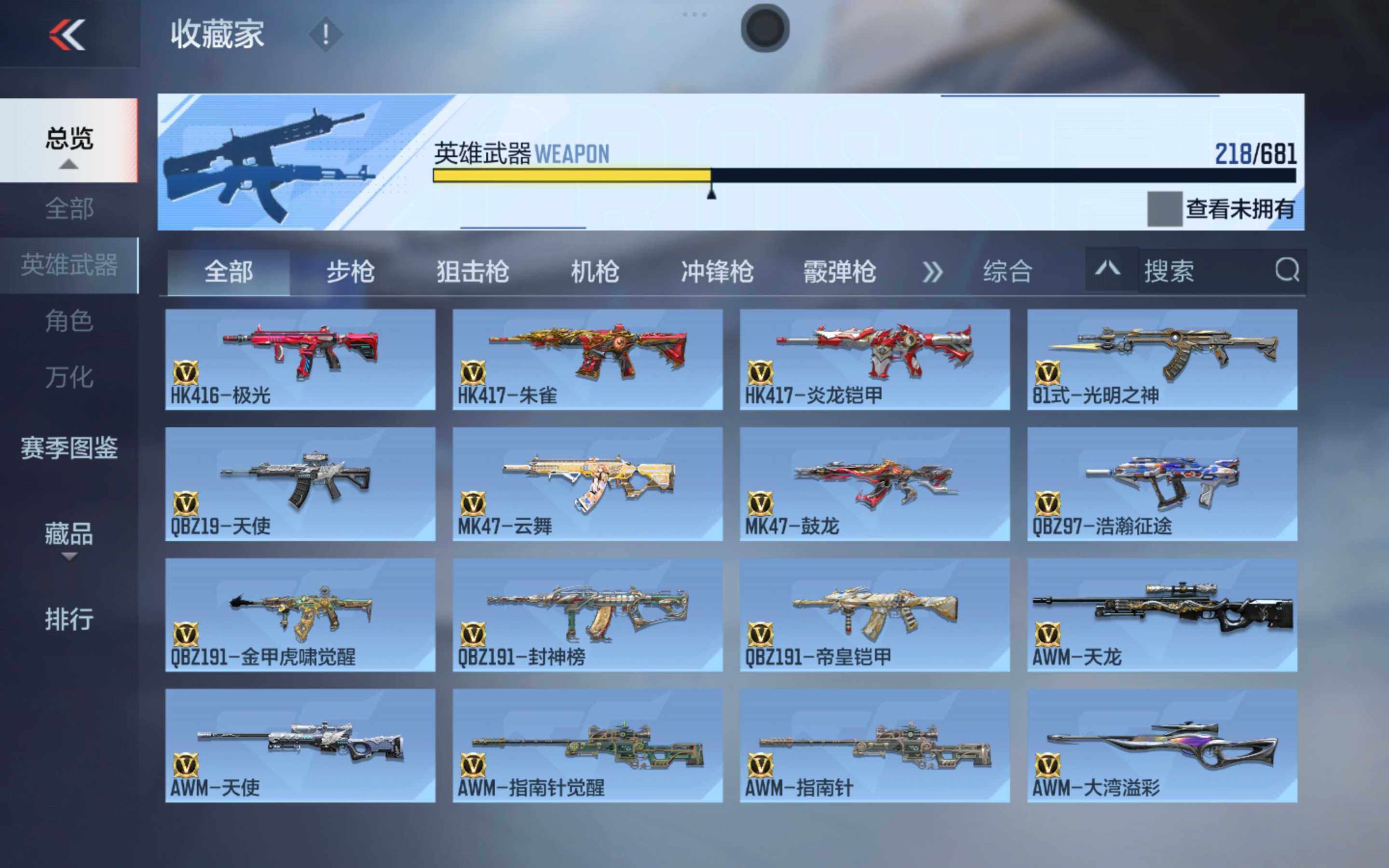 CFMXS342984枪战王者账号详情图12 CFMXS342984枪战王者账号详情图12