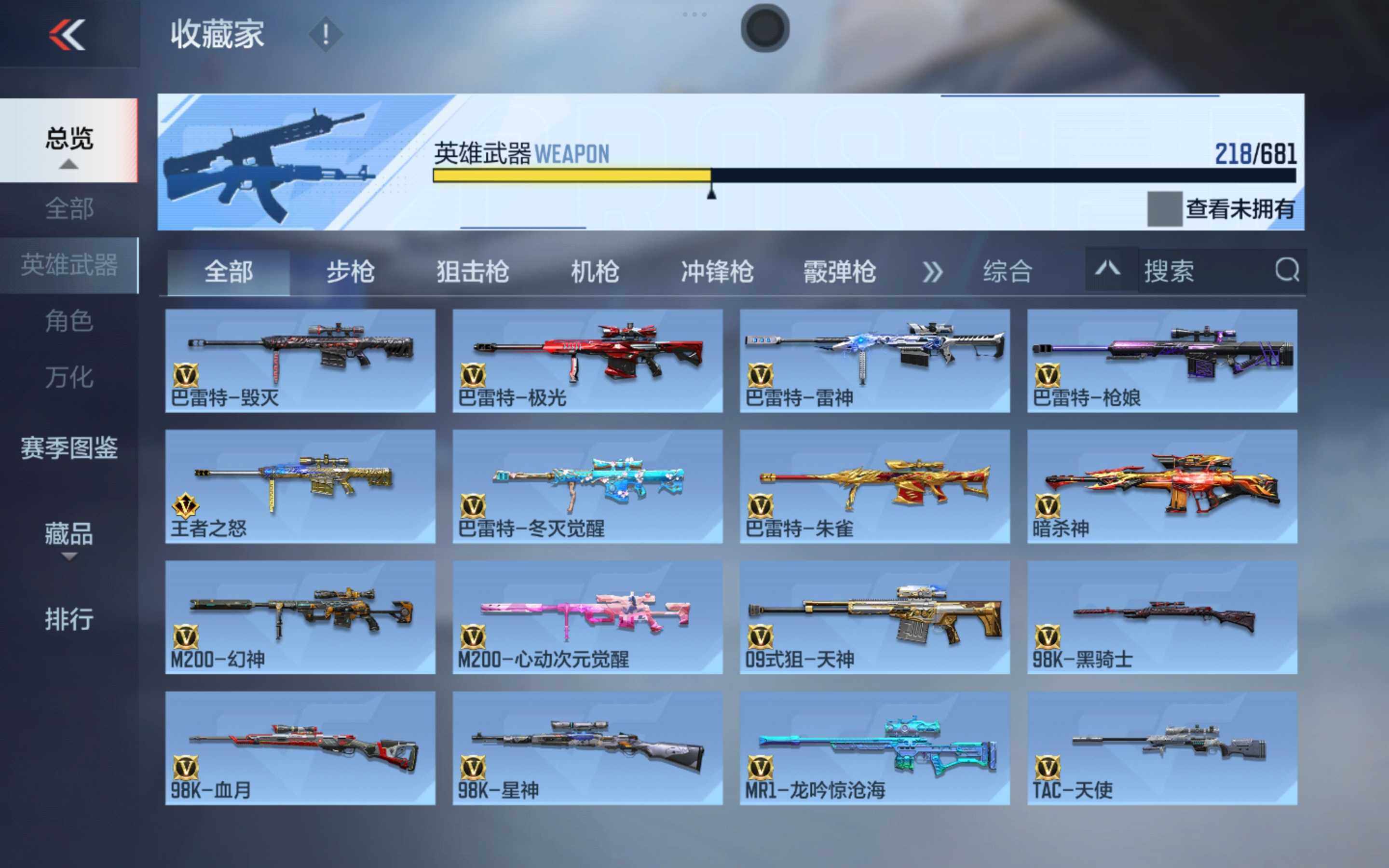 CFMXS342984枪战王者账号详情图13 CFMXS342984枪战王者账号详情图13