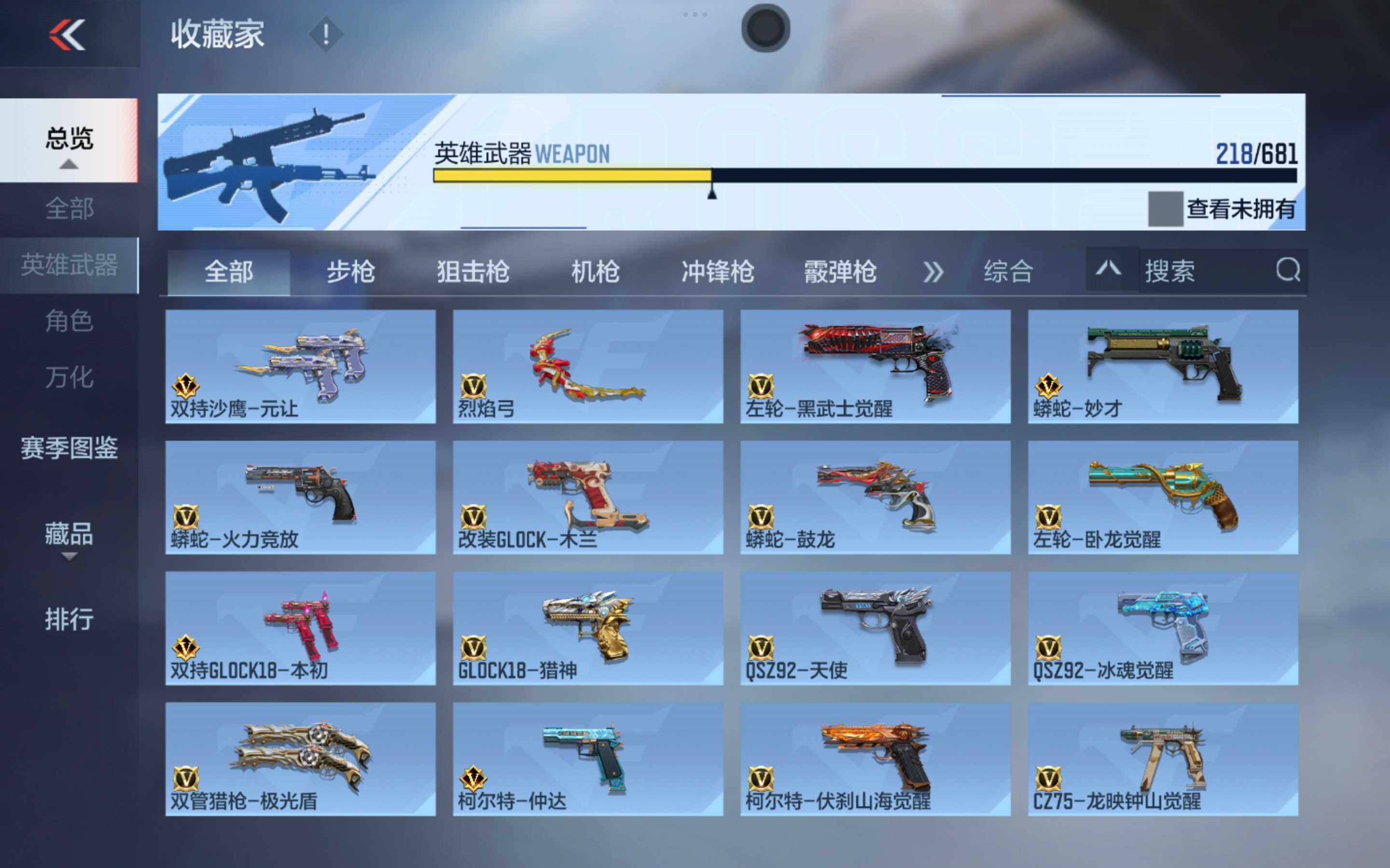 CFMXS342984枪战王者账号详情图17 CFMXS342984枪战王者账号详情图17