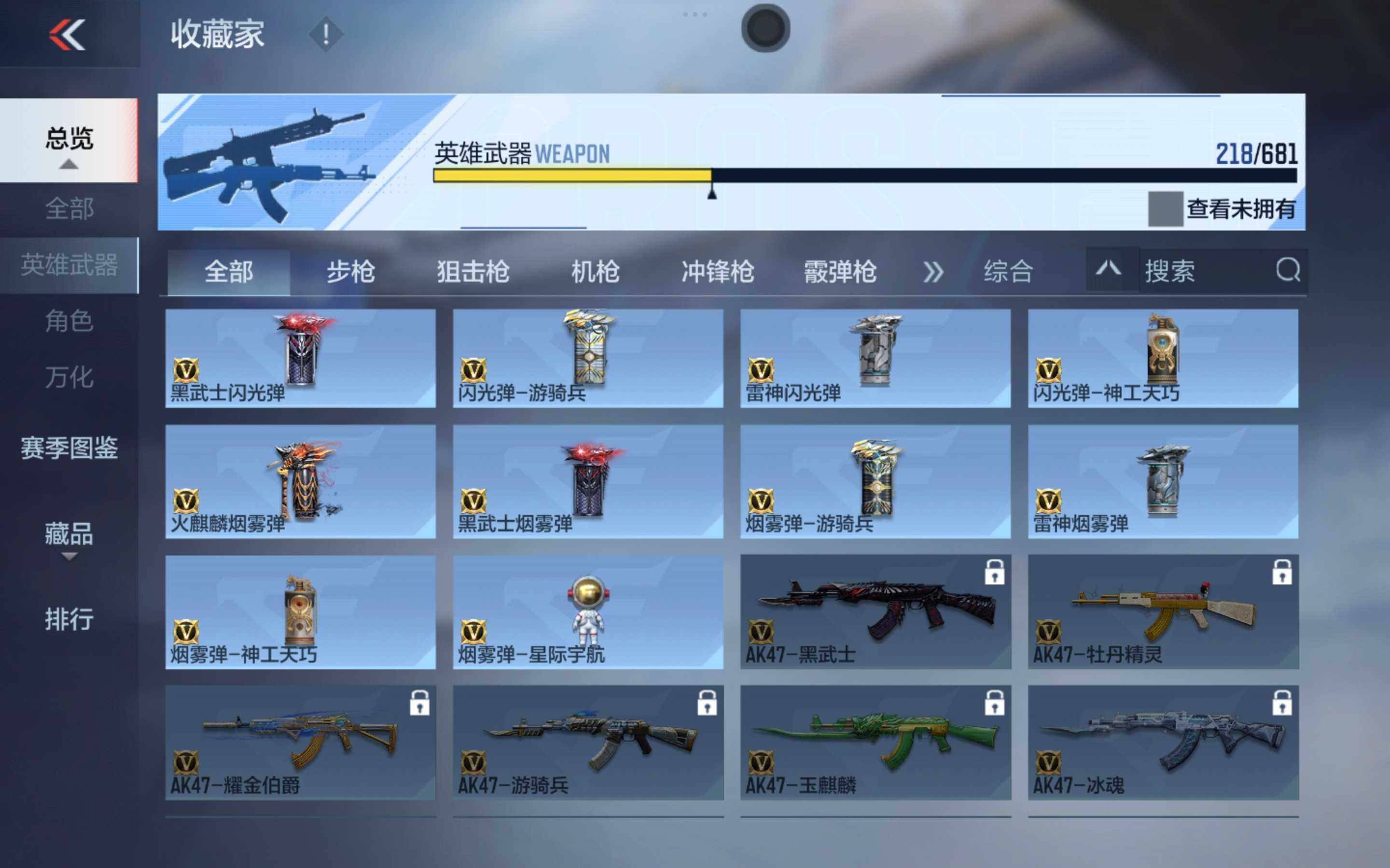 CFMXS342984枪战王者账号详情图21 CFMXS342984枪战王者账号详情图21