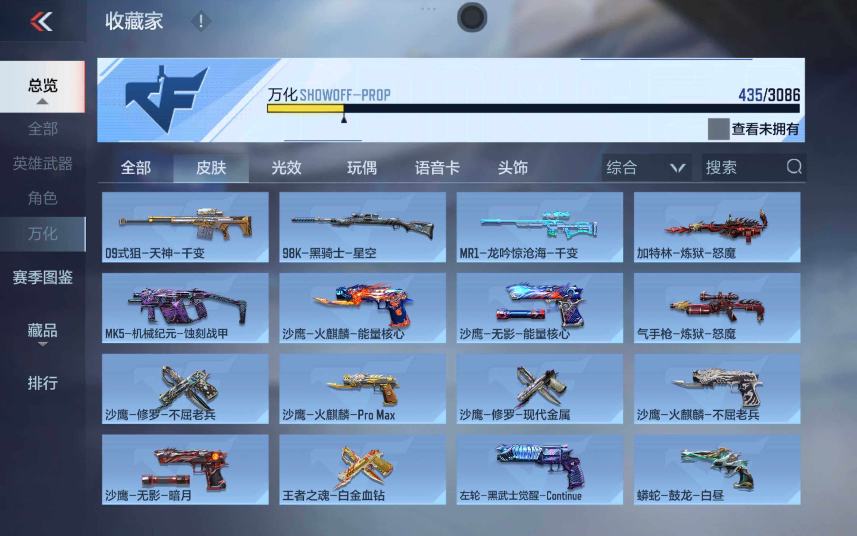 CFMXS342984枪战王者账号详情图26 CFMXS342984枪战王者账号详情图26