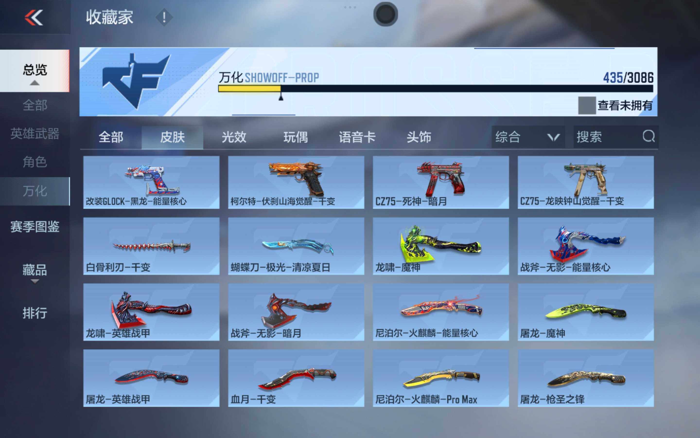 CFMXS342984枪战王者账号详情图27 CFMXS342984枪战王者账号详情图27