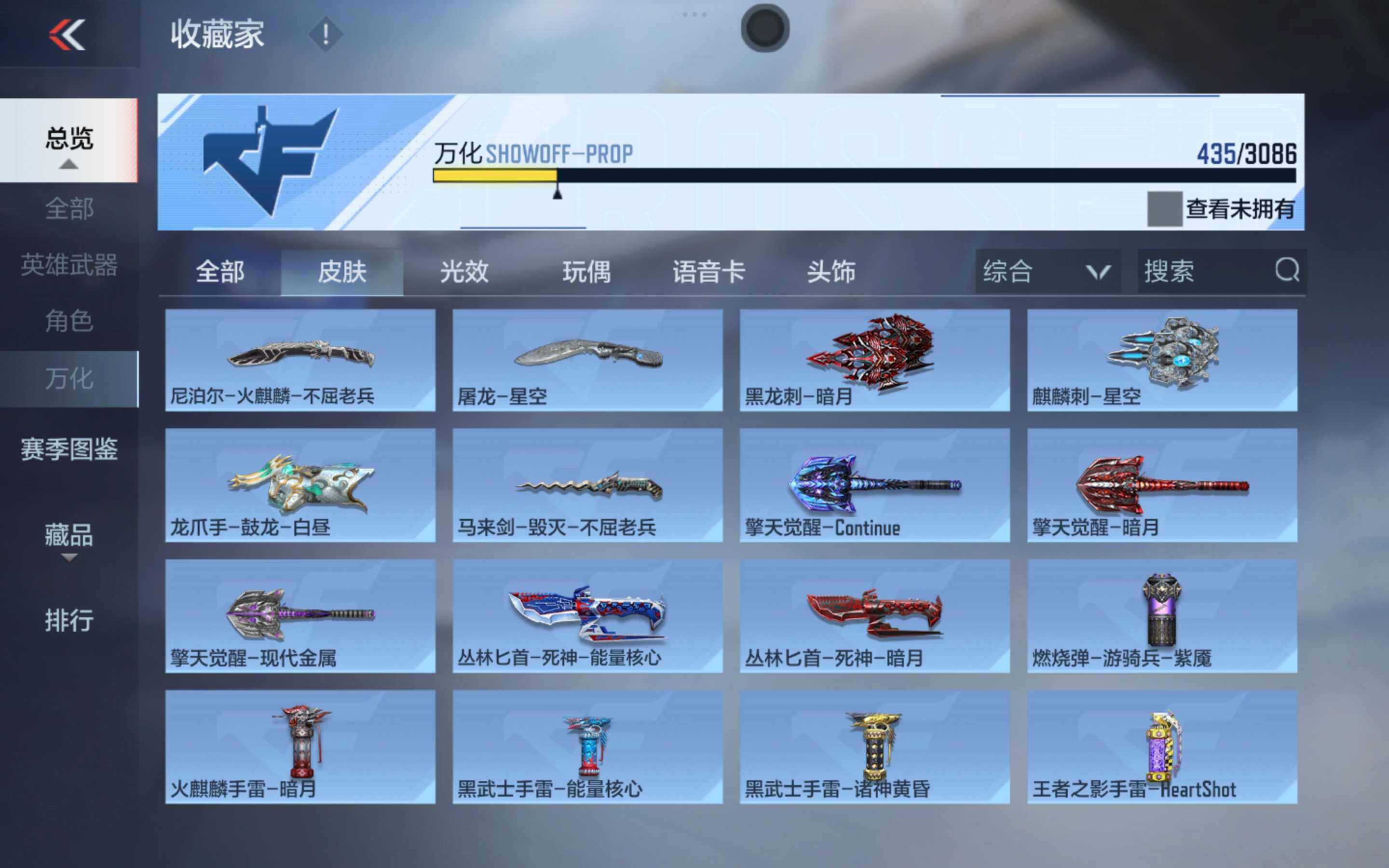 CFMXS342984枪战王者账号详情图28 CFMXS342984枪战王者账号详情图28