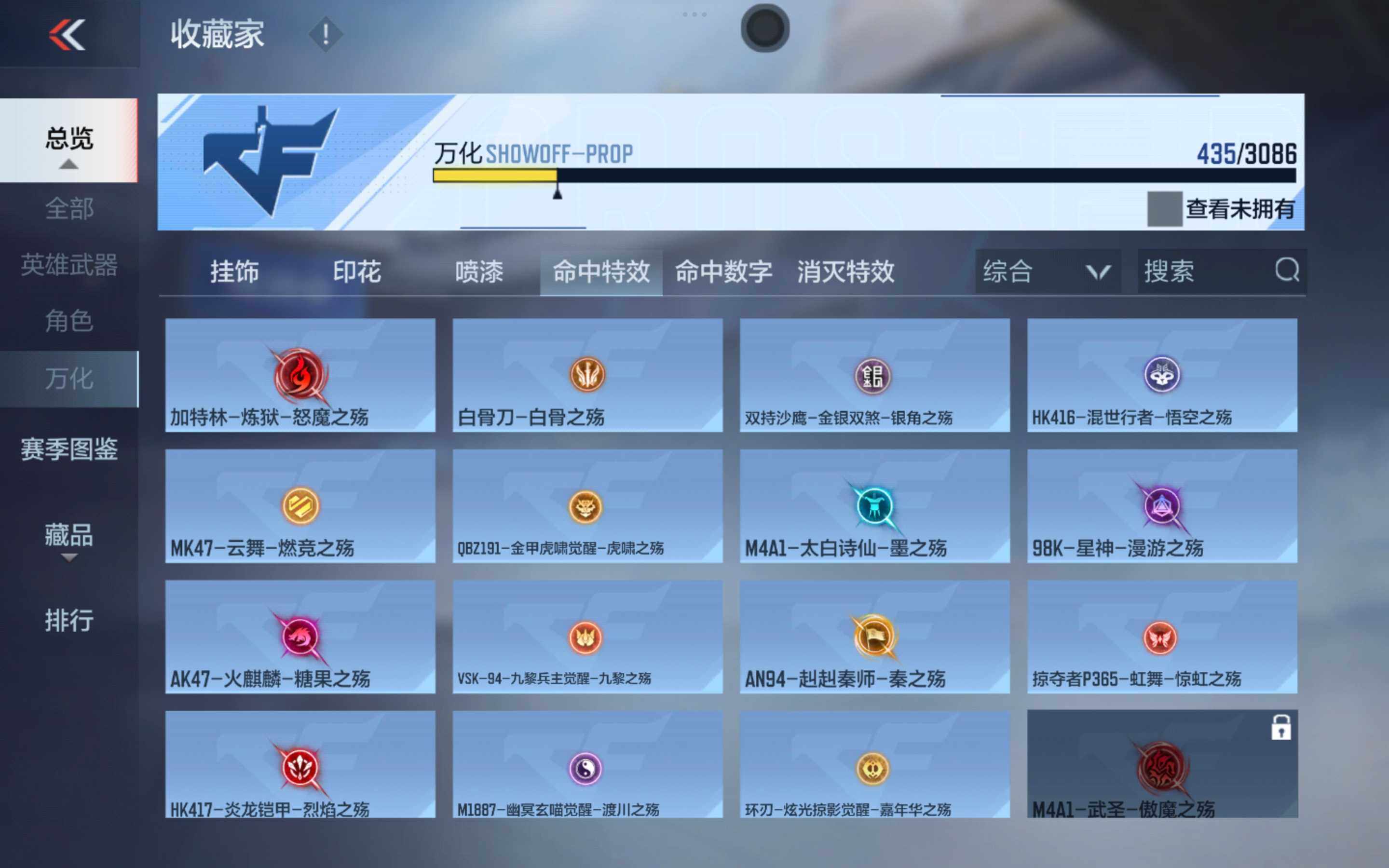 CFMXS342984枪战王者账号详情图32 CFMXS342984枪战王者账号详情图32