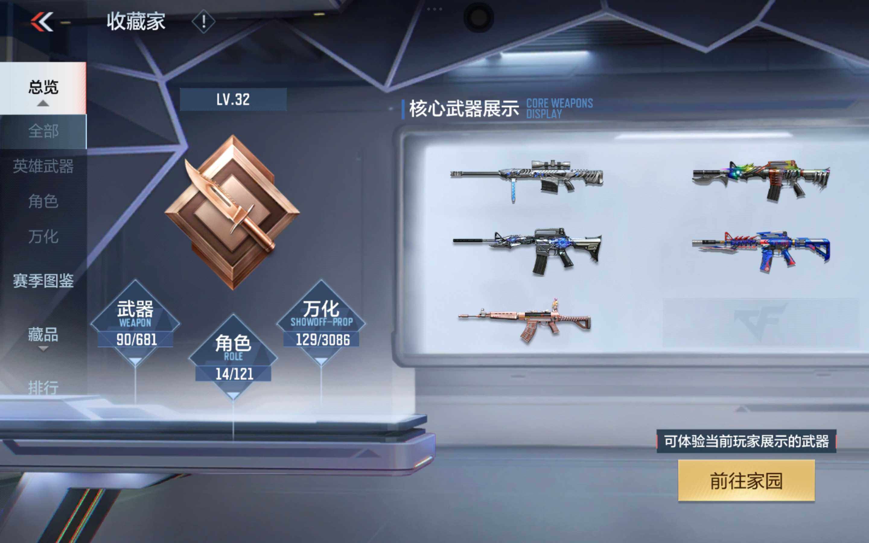 CFMXS342988枪战王者账号详情图5