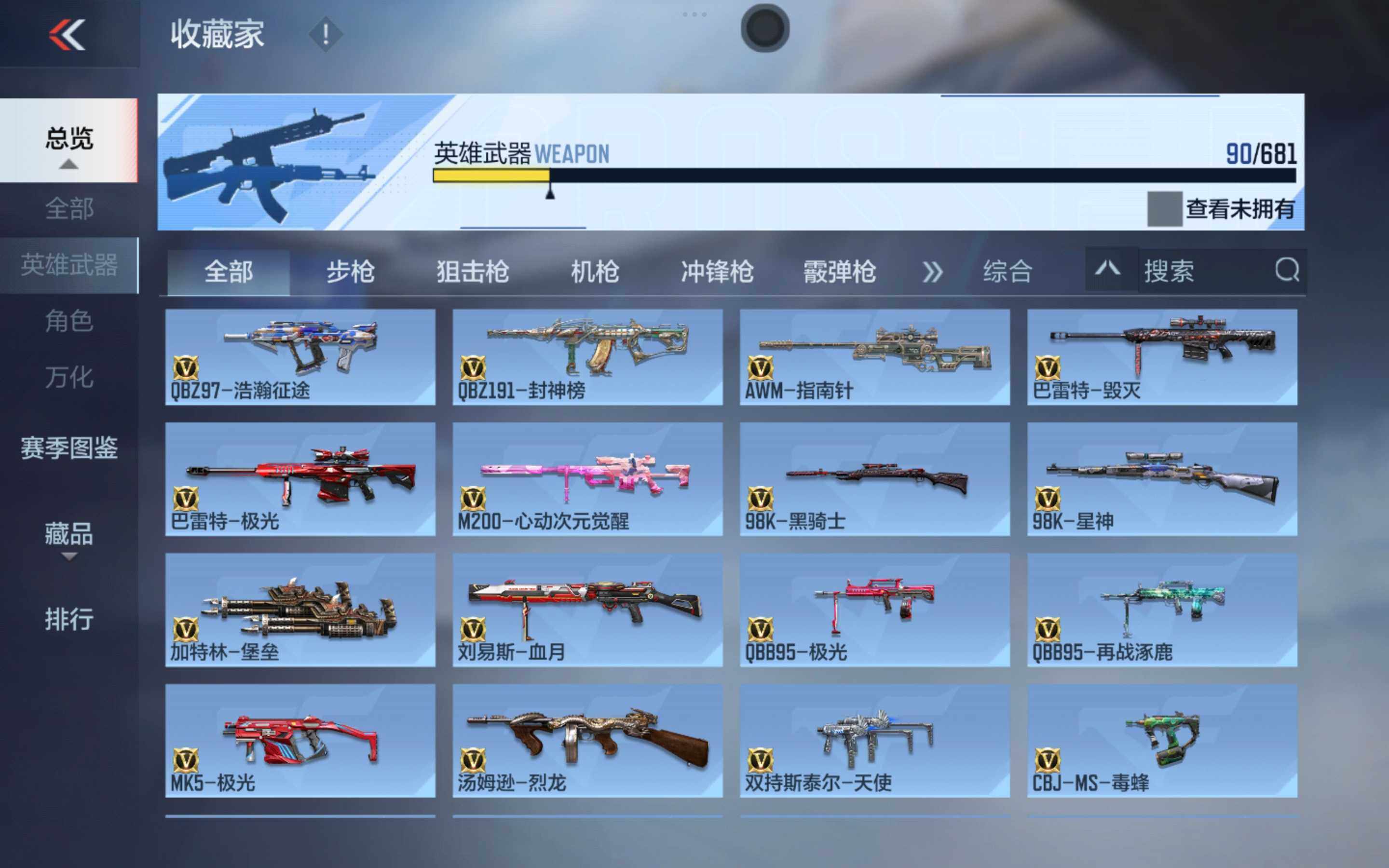 CFMXS342988枪战王者账号详情图8