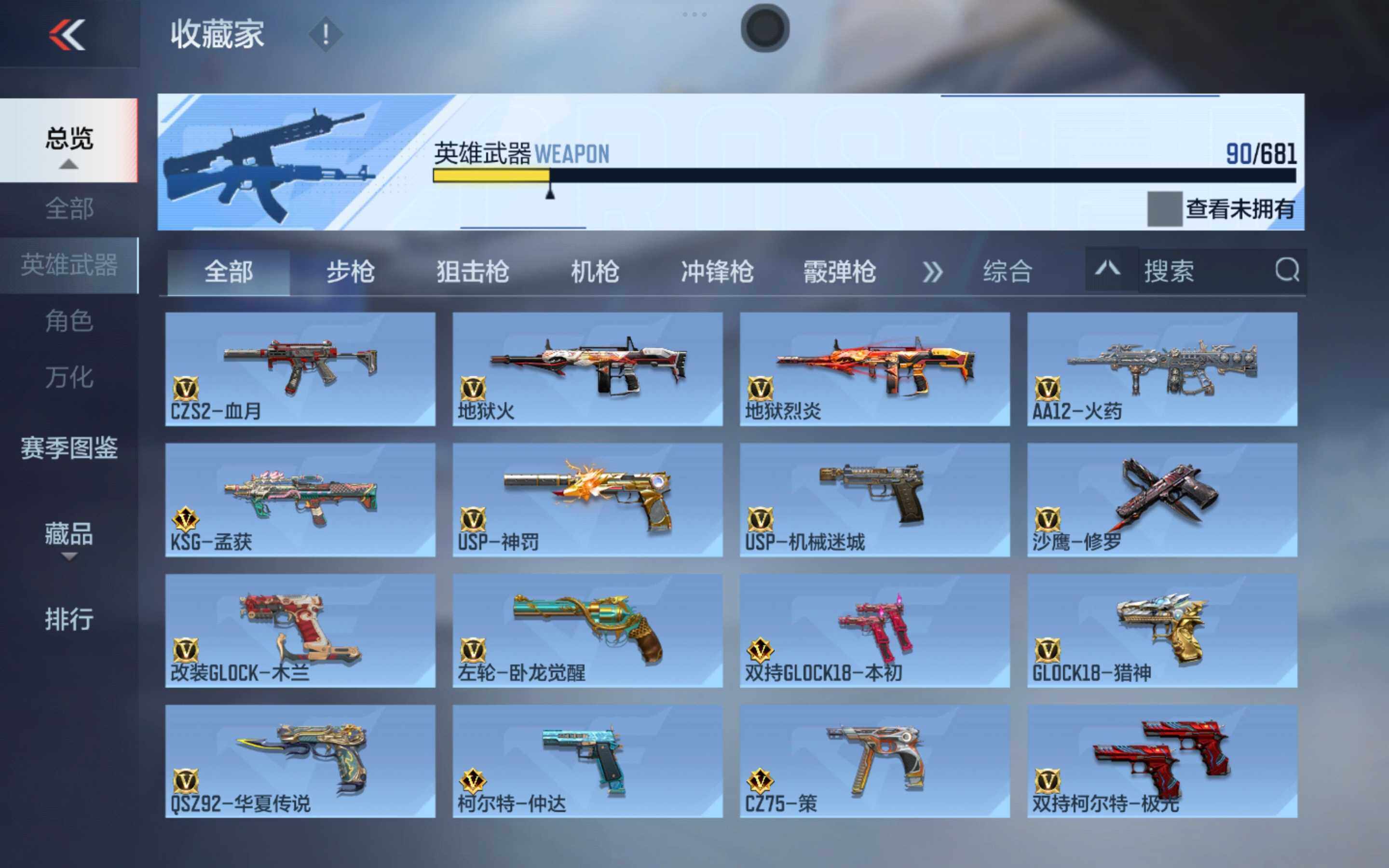 CFMXS342988枪战王者账号详情图9