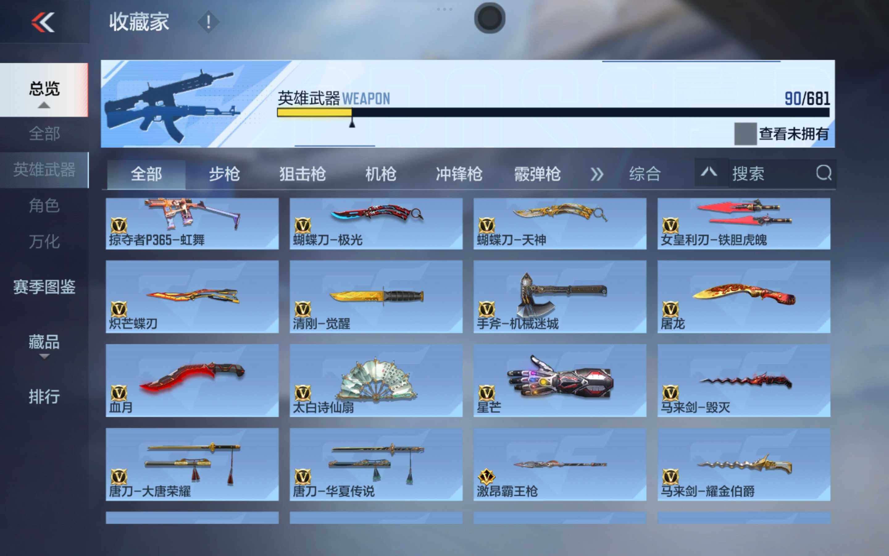 CFMXS342988枪战王者账号详情图10