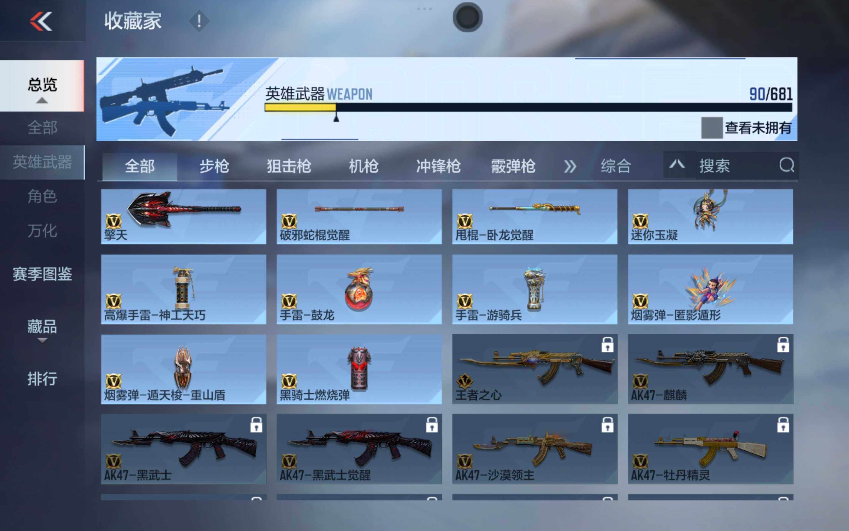 CFMXS342988枪战王者账号详情图11