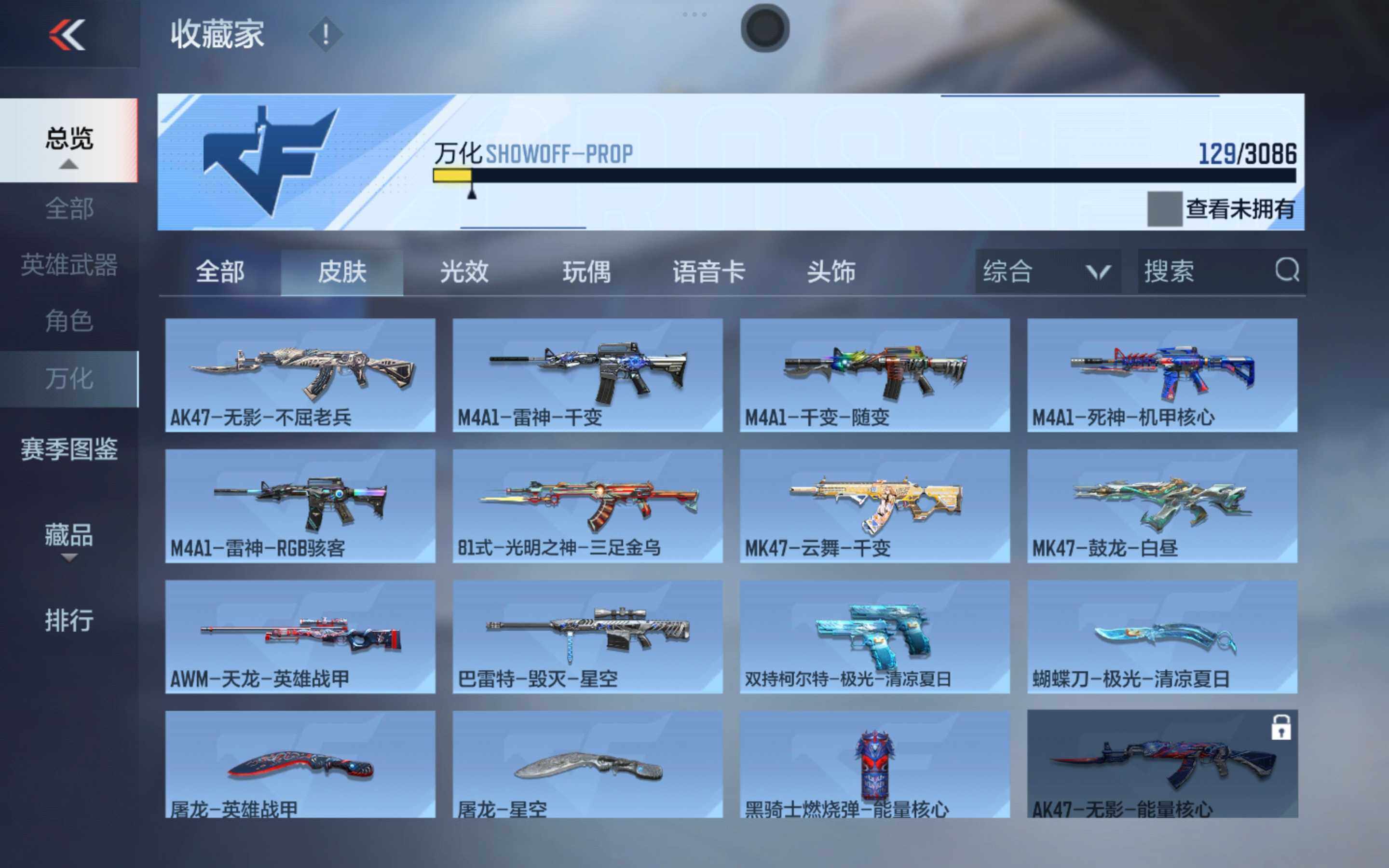 CFMXS342988枪战王者账号详情图13