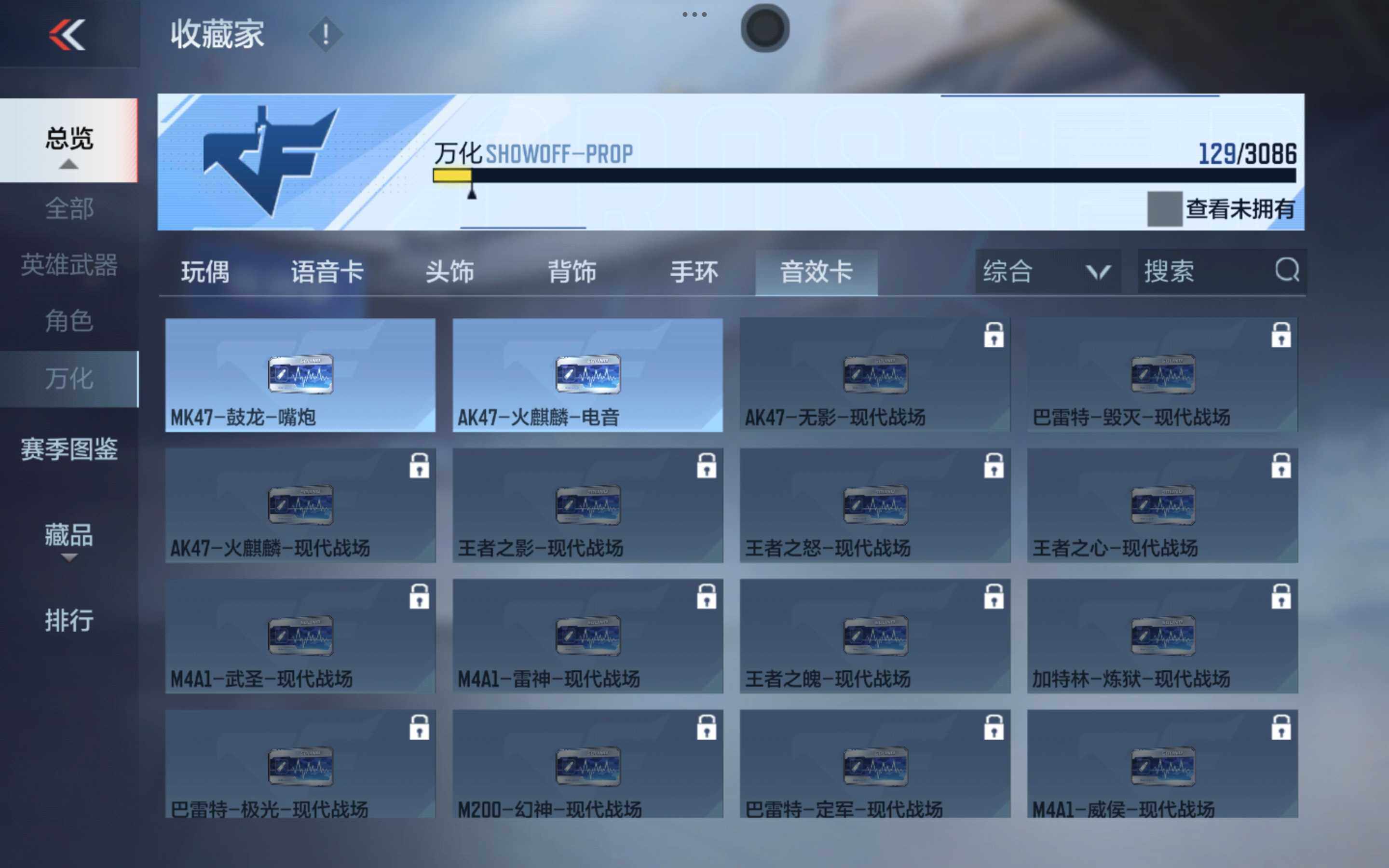 CFMXS342988枪战王者账号详情图14