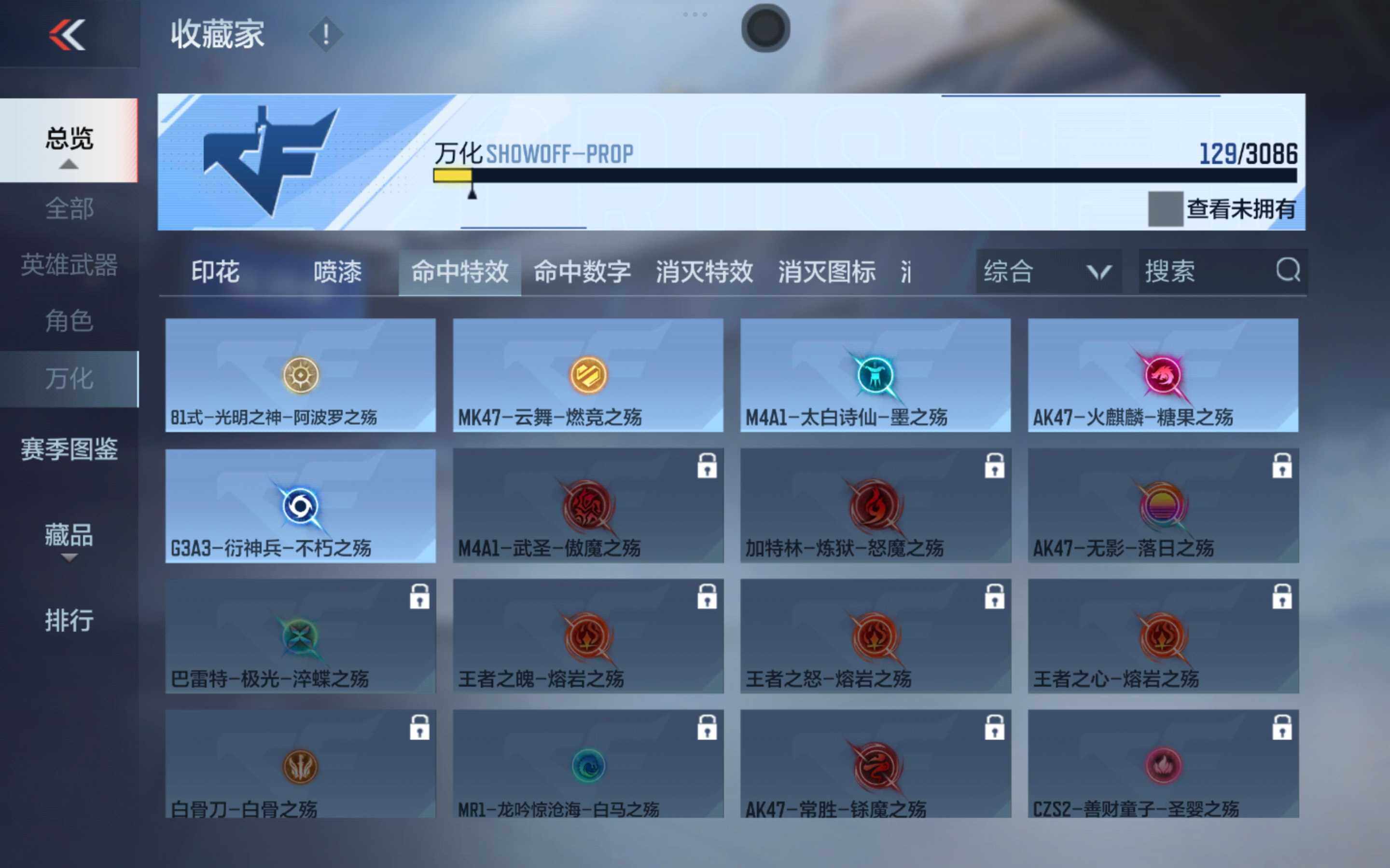 CFMXS342988枪战王者账号详情图15