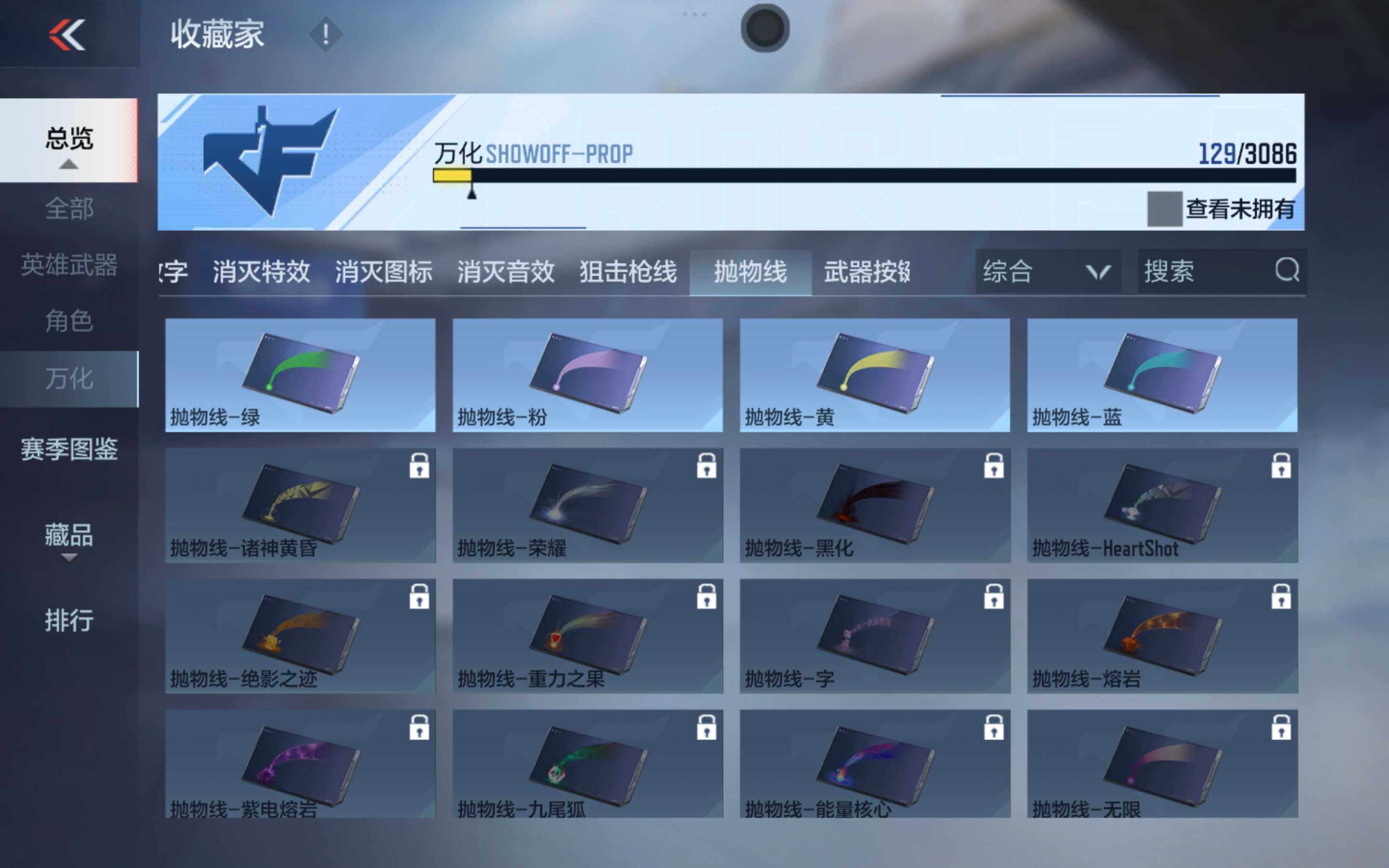 CFMXS342988枪战王者账号详情图18