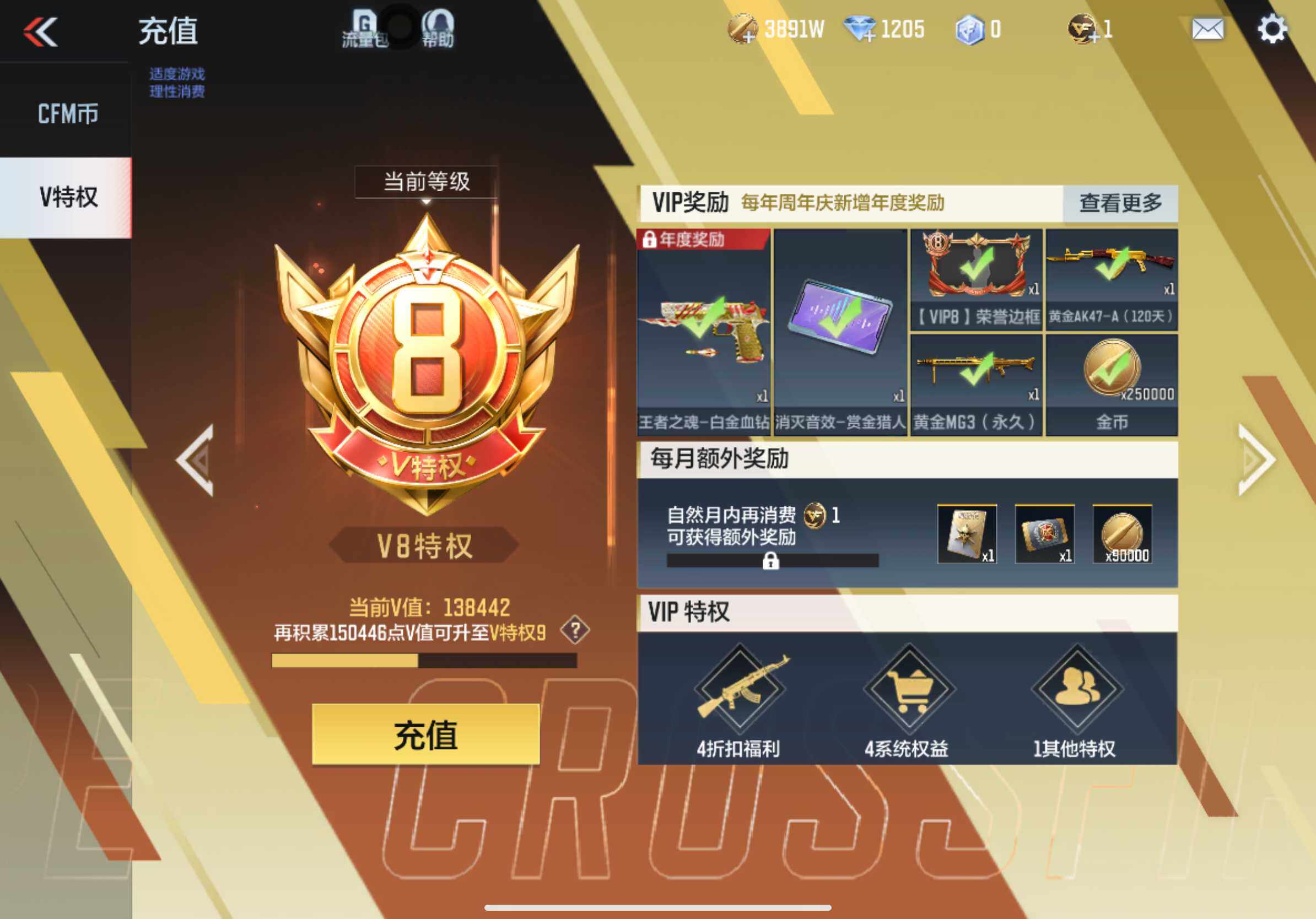 CFMXS342989枪战王者账号详情图3 CFMXS342989枪战王者账号详情图3