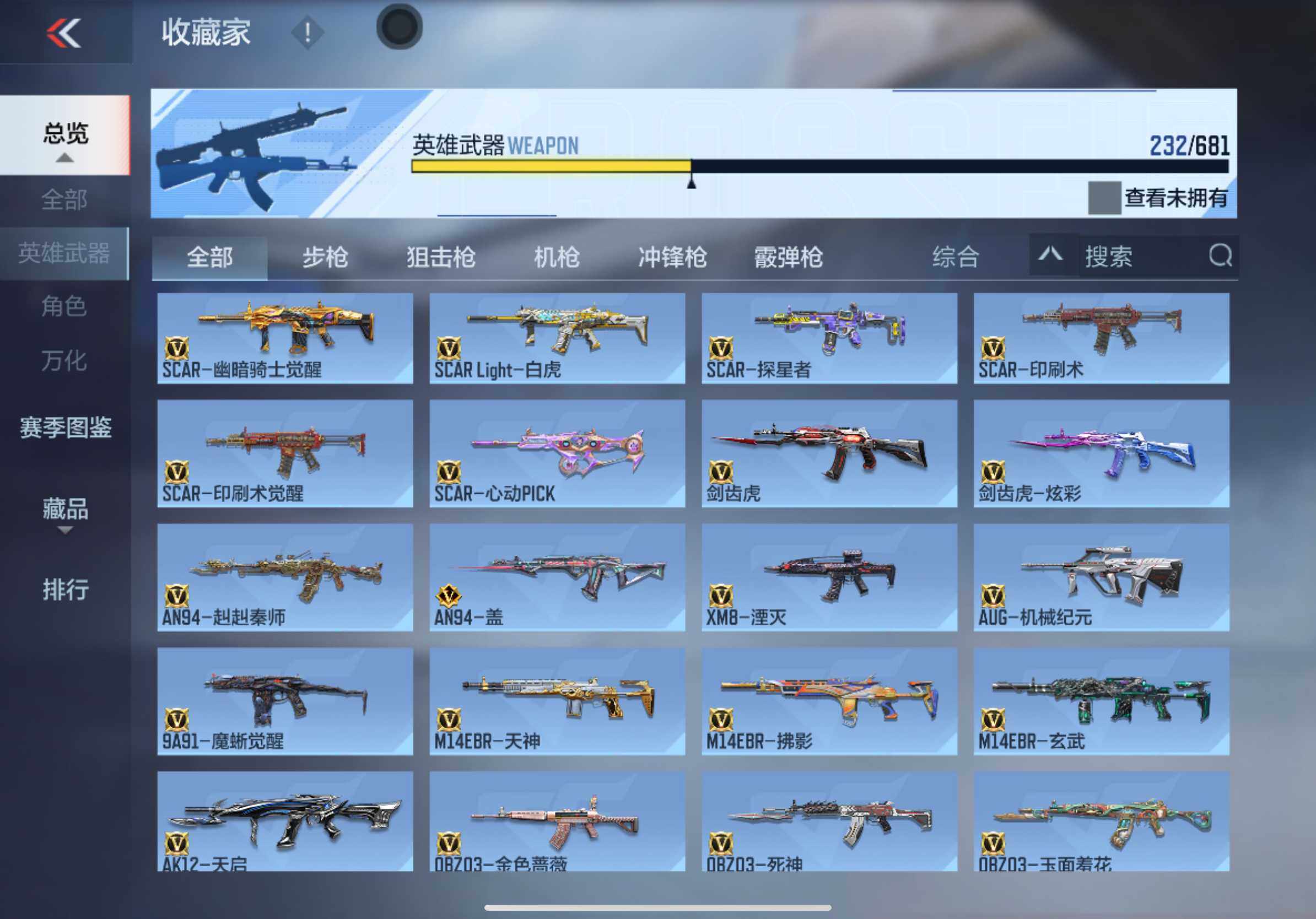 CFMXS342989枪战王者账号详情图9 CFMXS342989枪战王者账号详情图9