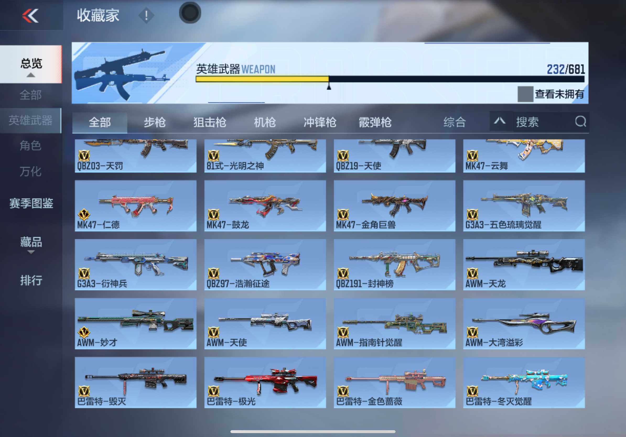 CFMXS342989枪战王者账号详情图10 CFMXS342989枪战王者账号详情图10
