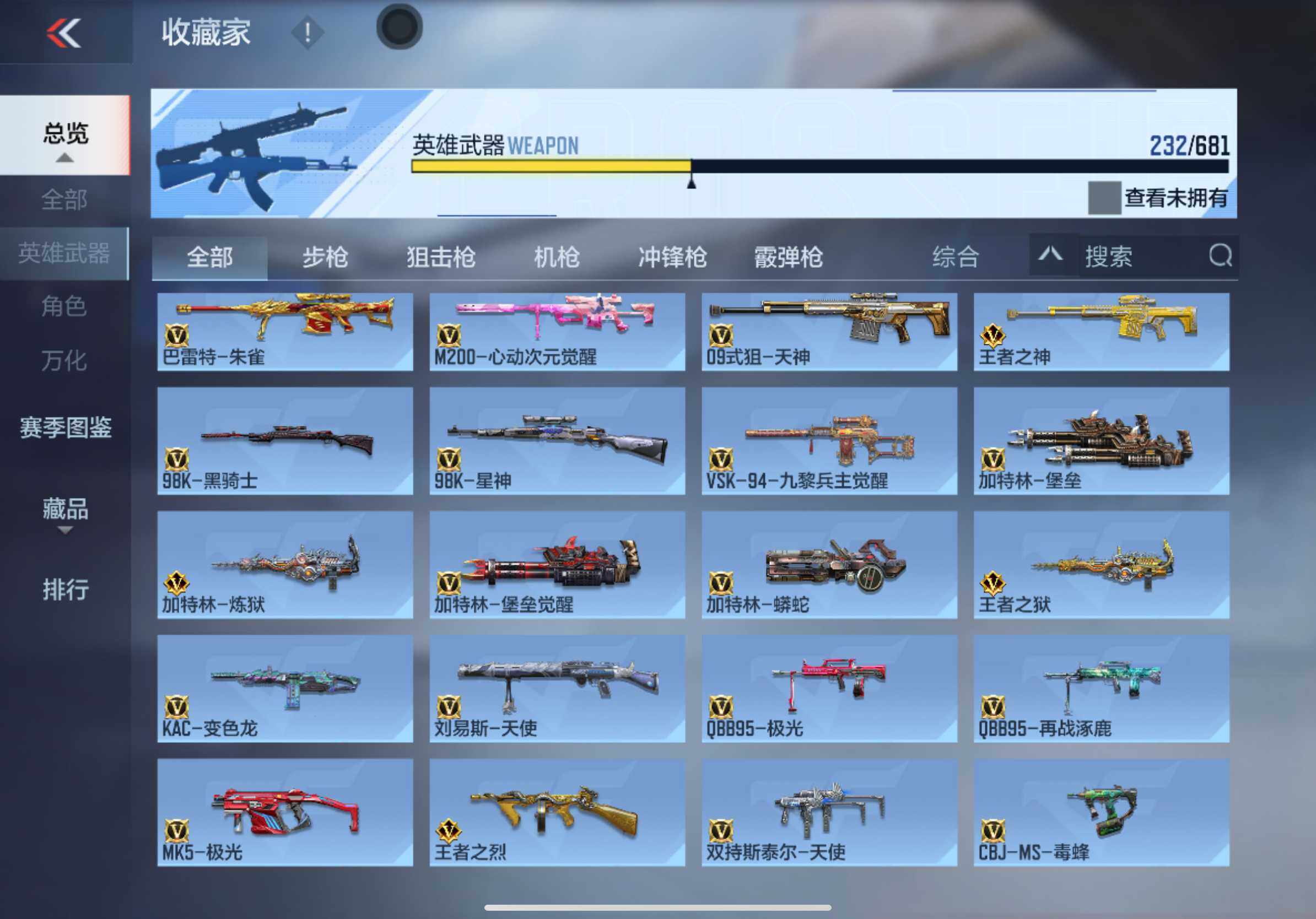 CFMXS342989枪战王者账号详情图11 CFMXS342989枪战王者账号详情图11