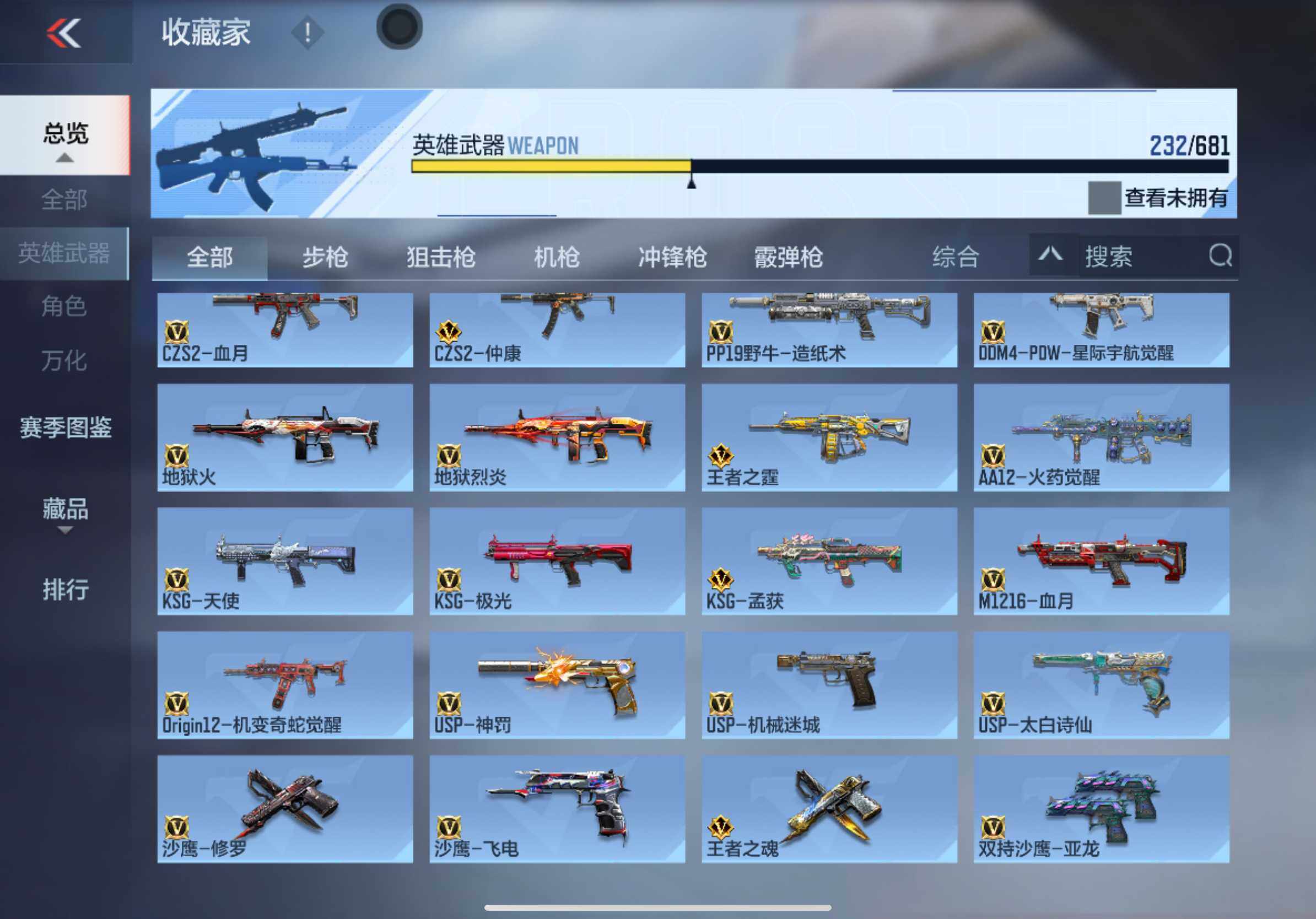 CFMXS342989枪战王者账号详情图12 CFMXS342989枪战王者账号详情图12