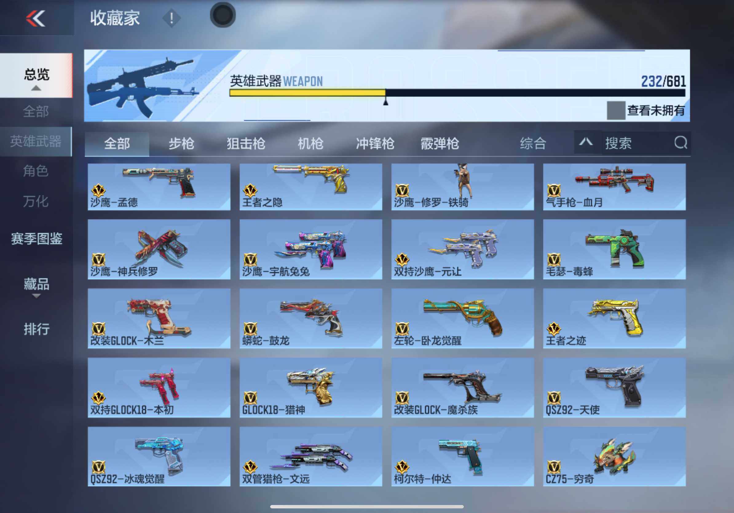 CFMXS342989枪战王者账号详情图13 CFMXS342989枪战王者账号详情图13