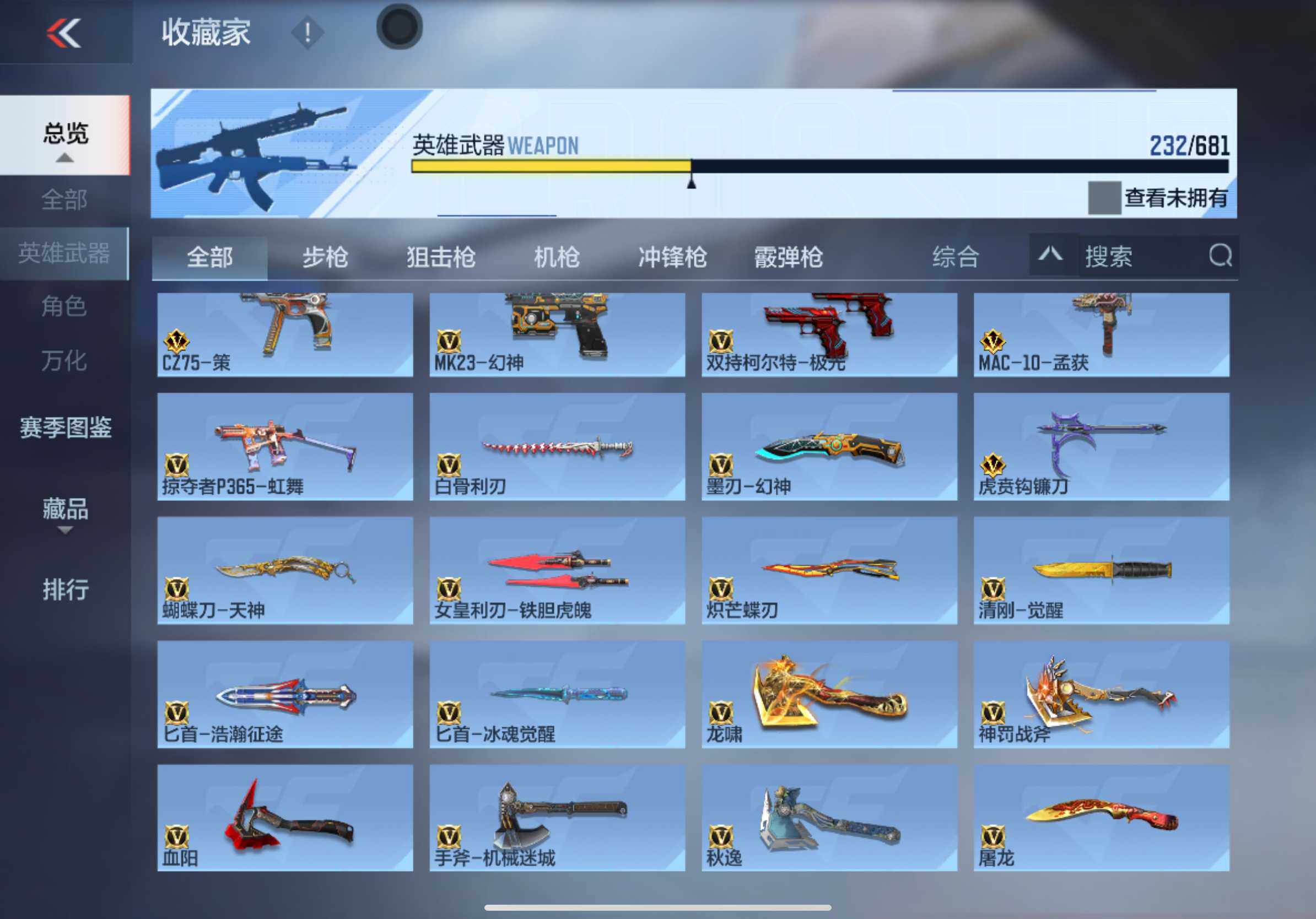 CFMXS342989枪战王者账号详情图14 CFMXS342989枪战王者账号详情图14