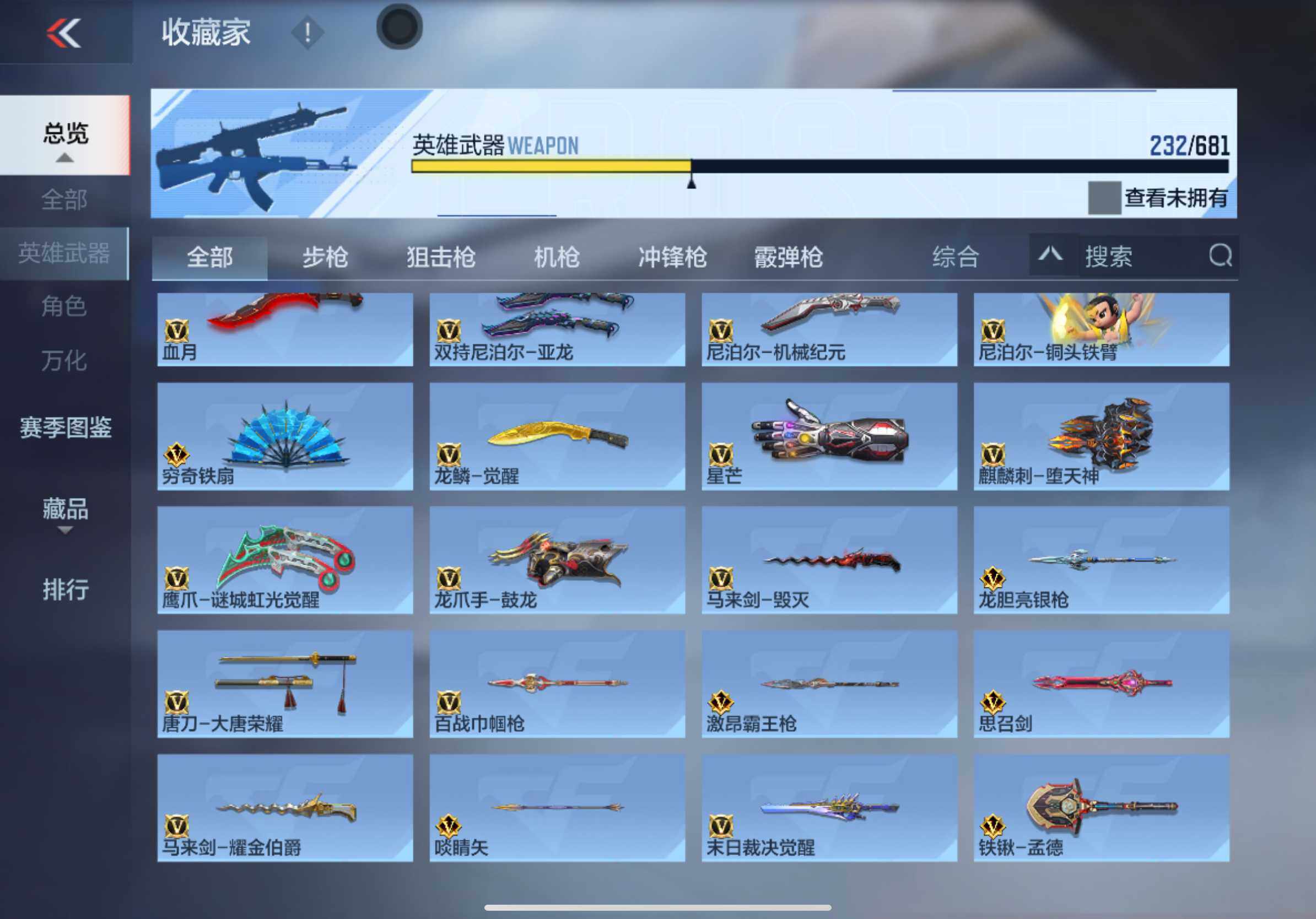 CFMXS342989枪战王者账号详情图15 CFMXS342989枪战王者账号详情图15
