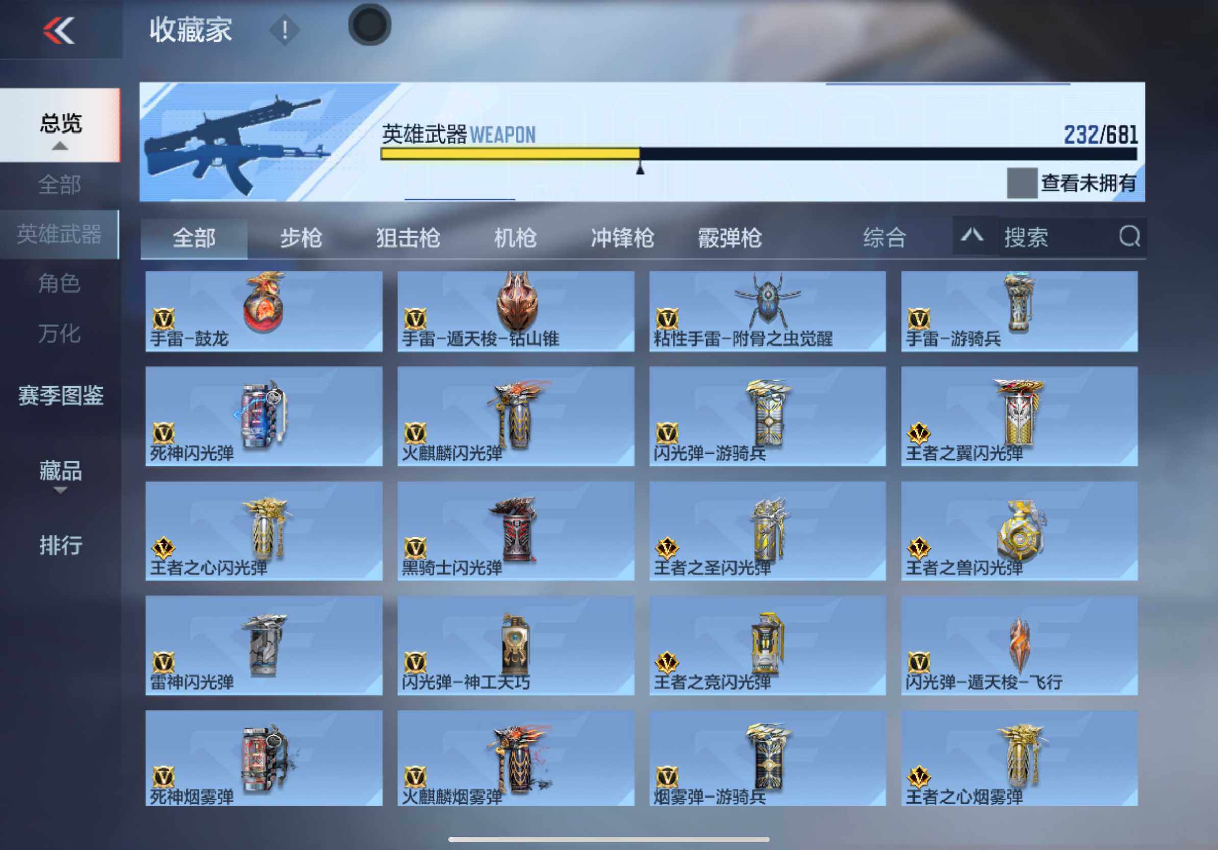 CFMXS342989枪战王者账号详情图17 CFMXS342989枪战王者账号详情图17