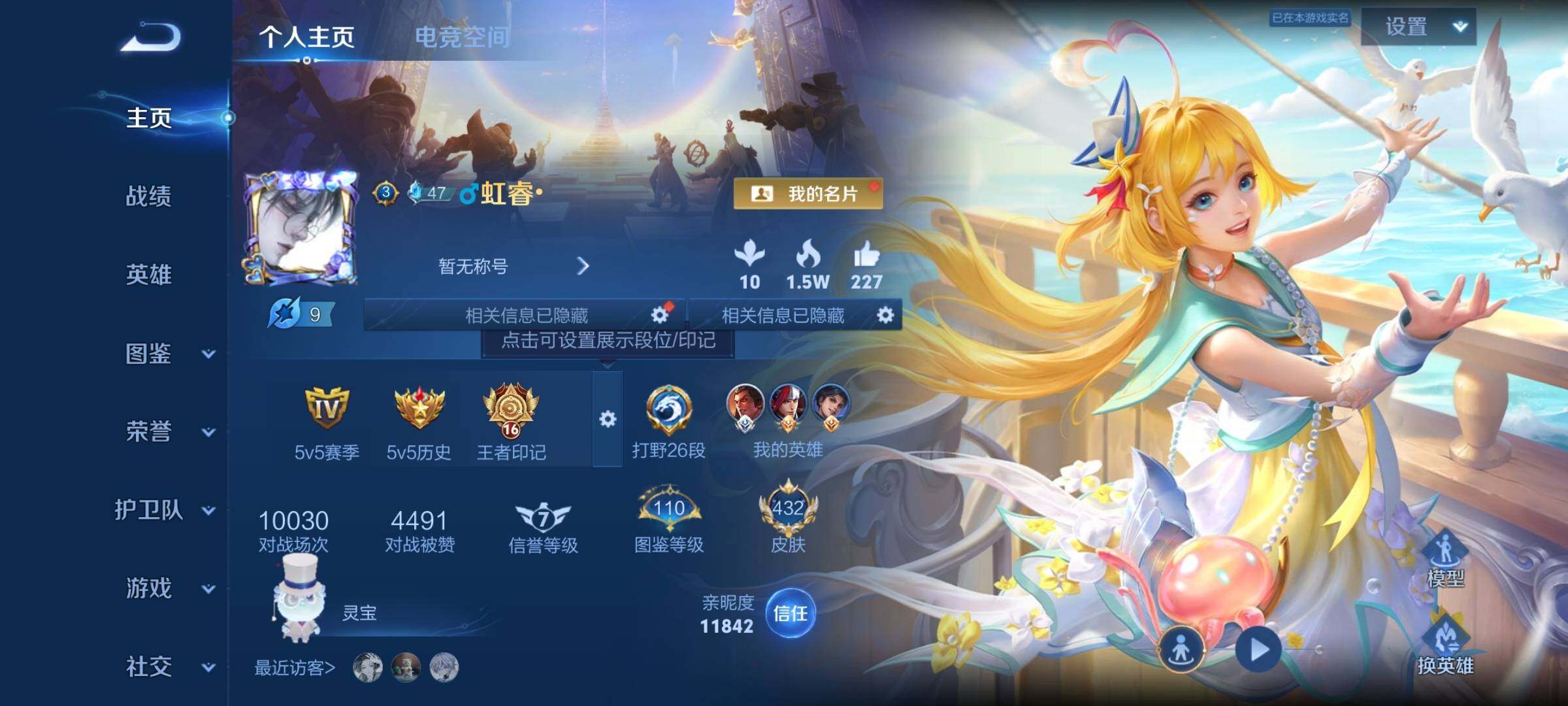 WZYXS3239973王者荣耀账号详情图2 WZYXS3239973王者荣耀账号详情图2