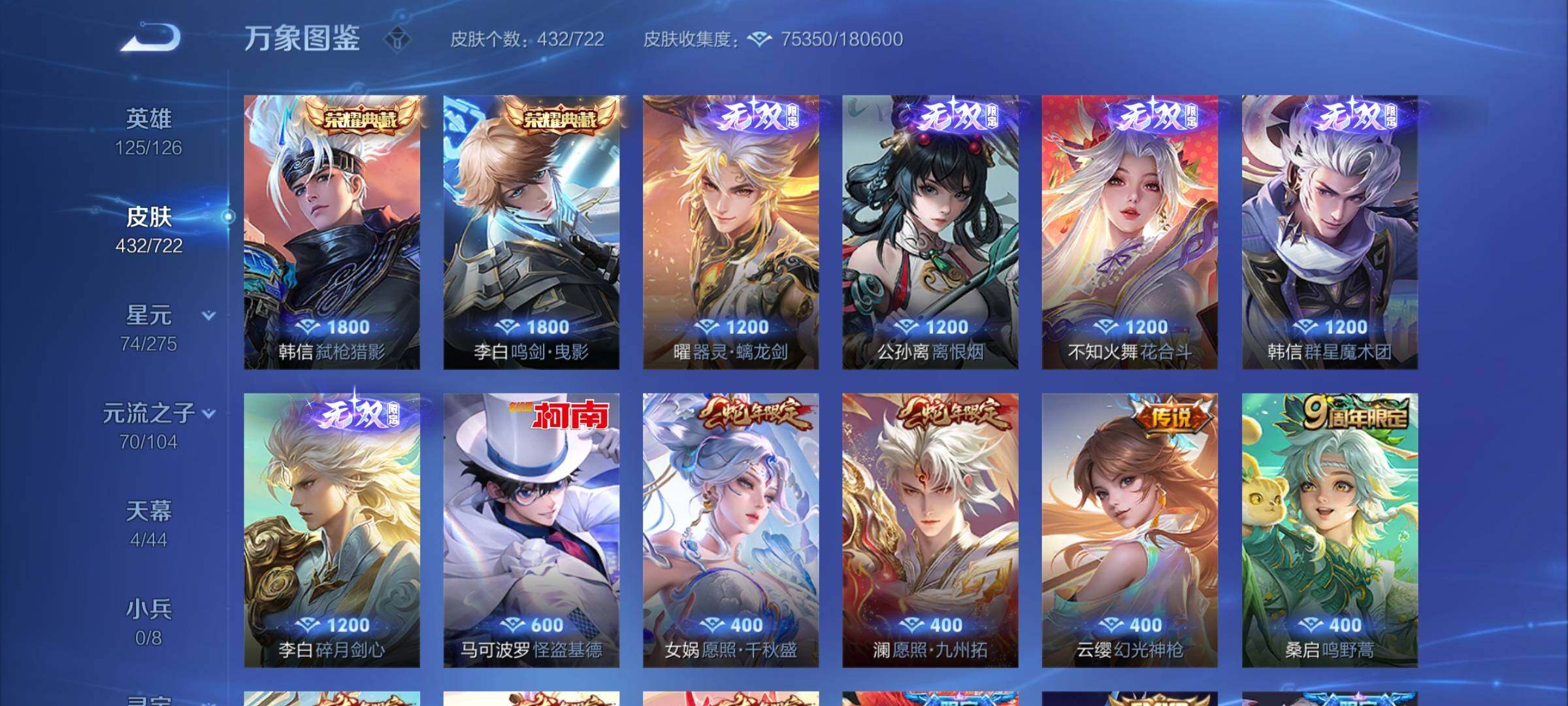 WZYXS3239973王者荣耀账号详情图6 WZYXS3239973王者荣耀账号详情图6