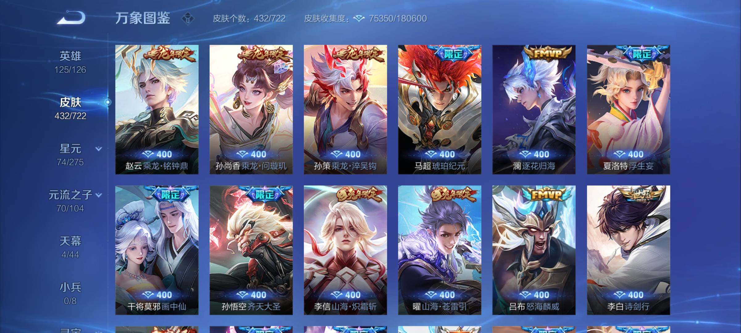 WZYXS3239973王者荣耀账号详情图7 WZYXS3239973王者荣耀账号详情图7