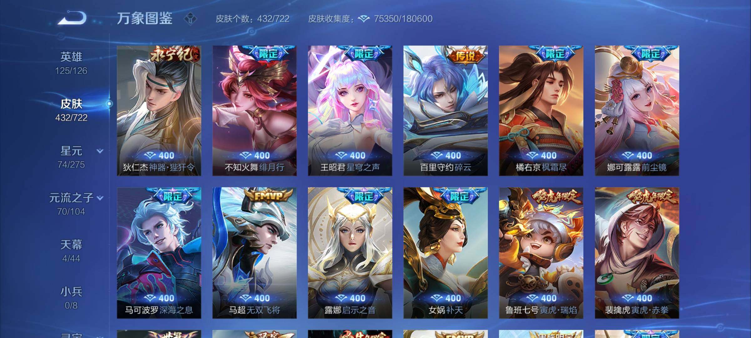 WZYXS3239973王者荣耀账号详情图8 WZYXS3239973王者荣耀账号详情图8