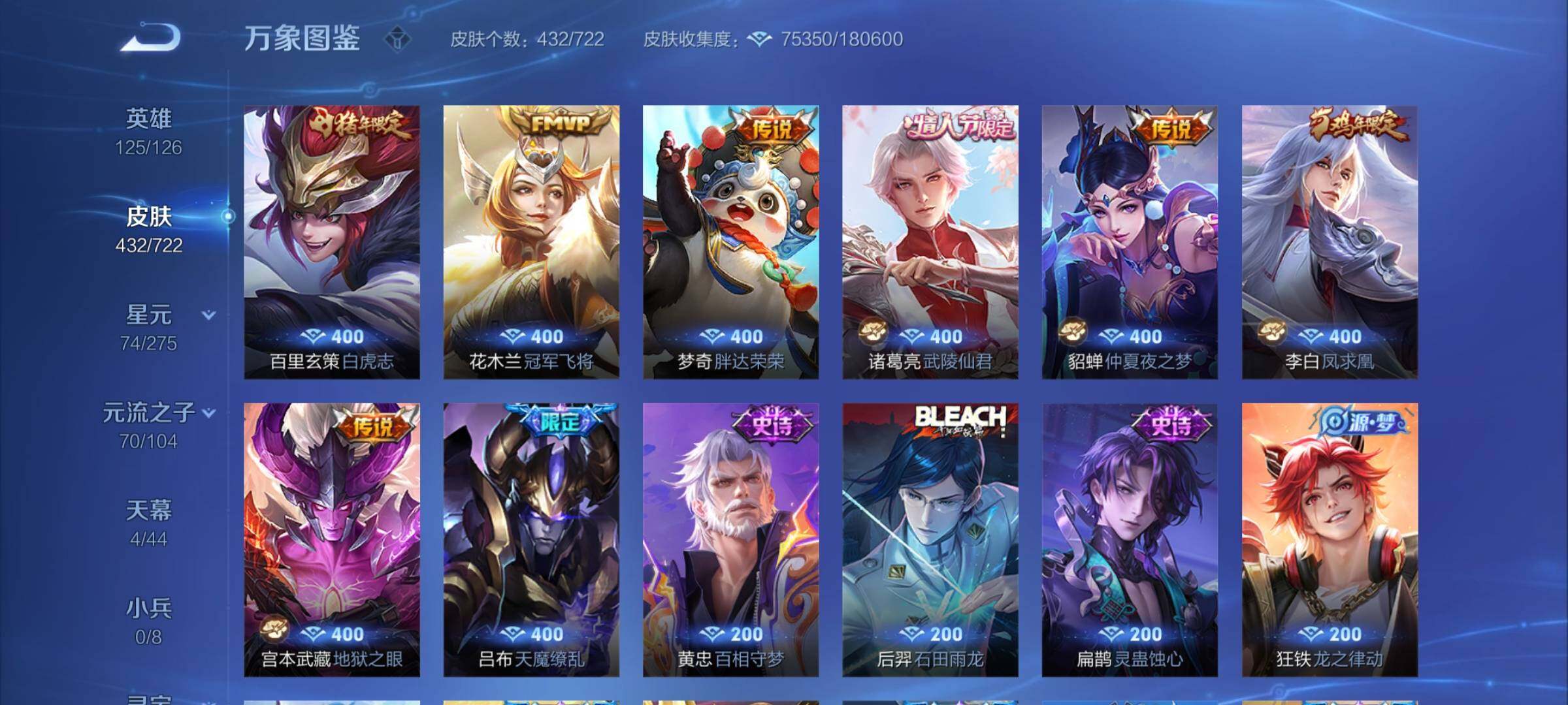WZYXS3239973王者荣耀账号详情图10 WZYXS3239973王者荣耀账号详情图10