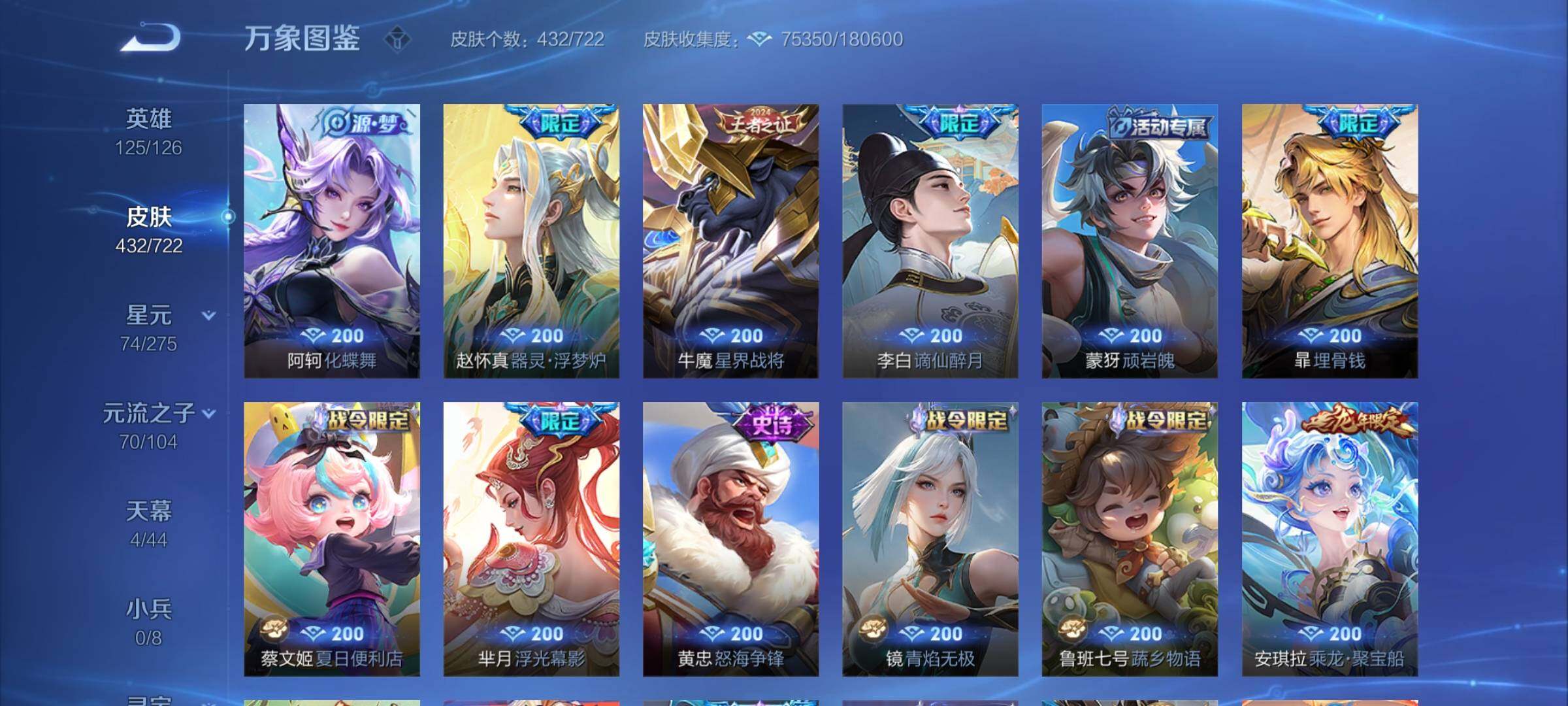 WZYXS3239973王者荣耀账号详情图11 WZYXS3239973王者荣耀账号详情图11