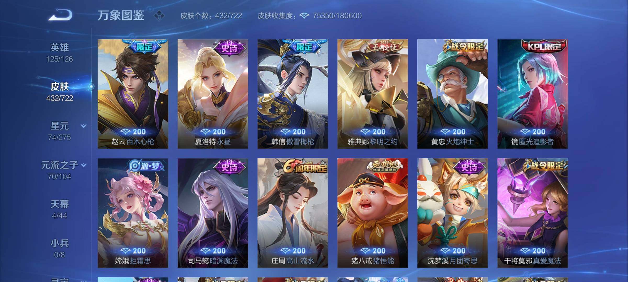 WZYXS3239973王者荣耀账号详情图14 WZYXS3239973王者荣耀账号详情图14