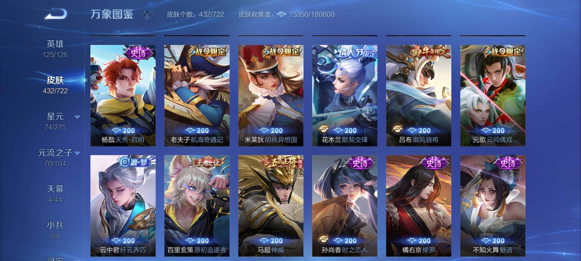 WZYXS3239973王者荣耀账号详情图15 WZYXS3239973王者荣耀账号详情图15
